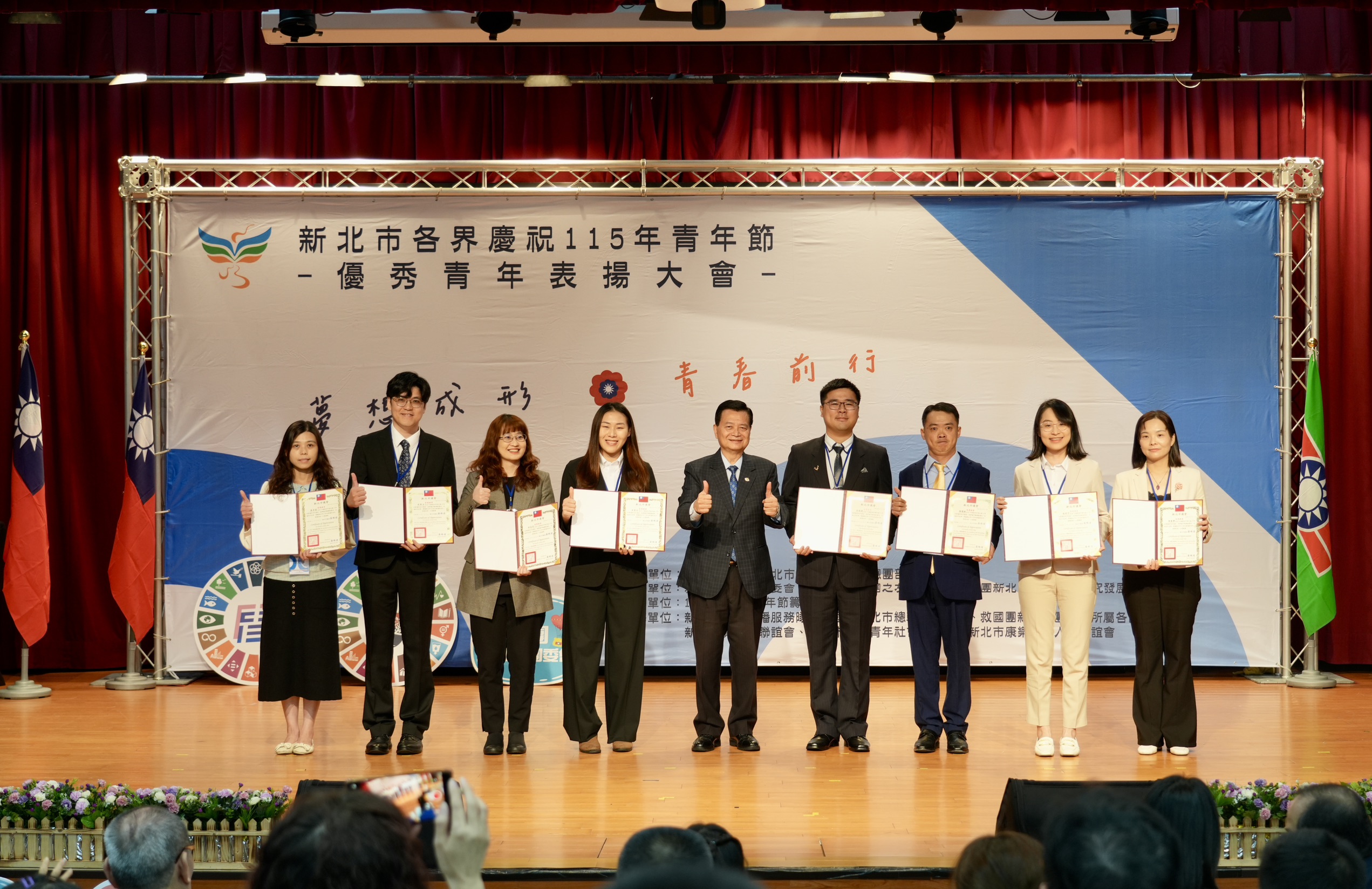 新北優秀青年陳懷德（右3）獲表揚，肯定其突破自身限制以專業回饋社會。