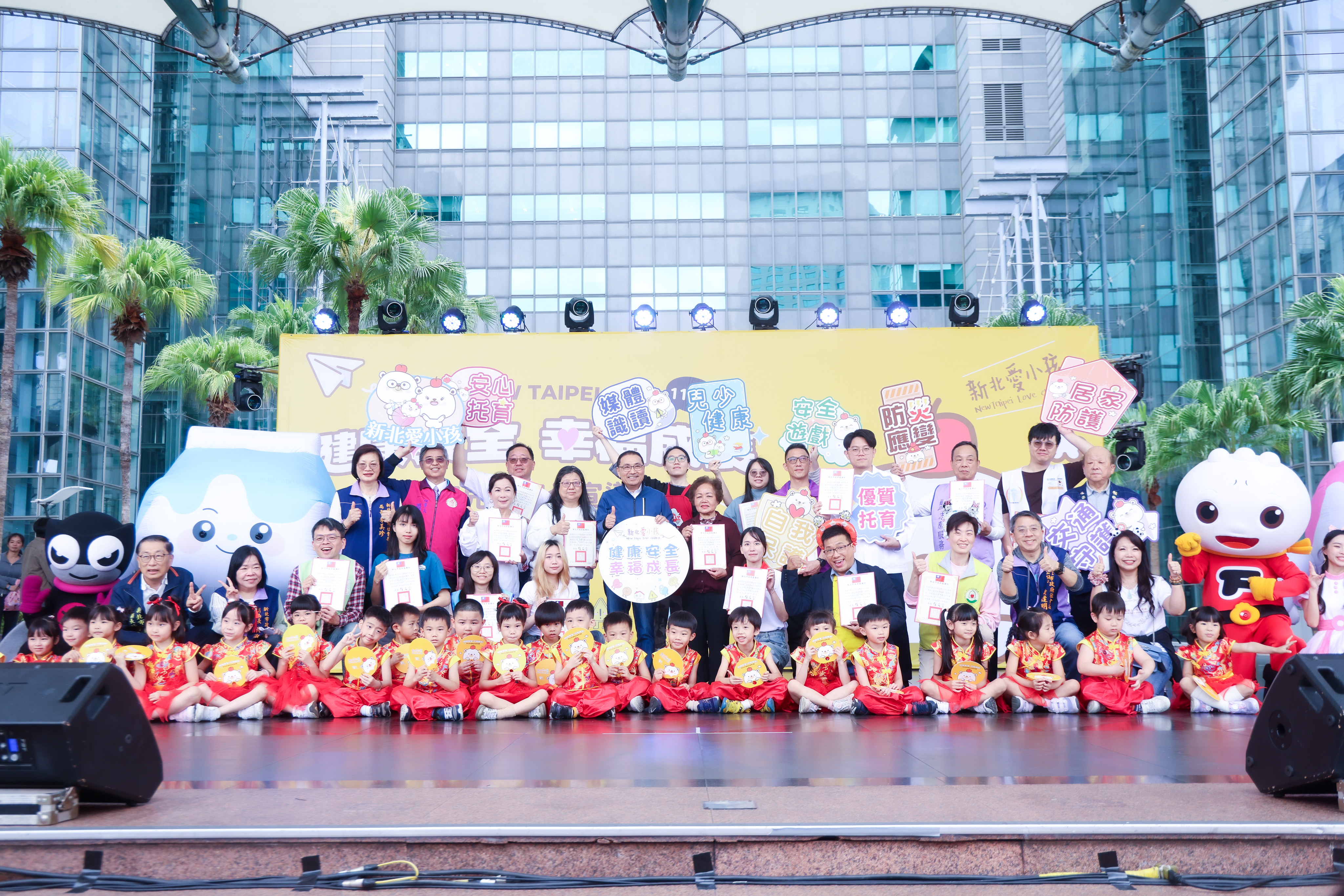侯友宜表示，守護孩子健康成長是全民責任，政府也責無旁貸，這次活動鼓勵孩子從玩樂的輕鬆氛圍中提升安全意識、培養正確觀念。