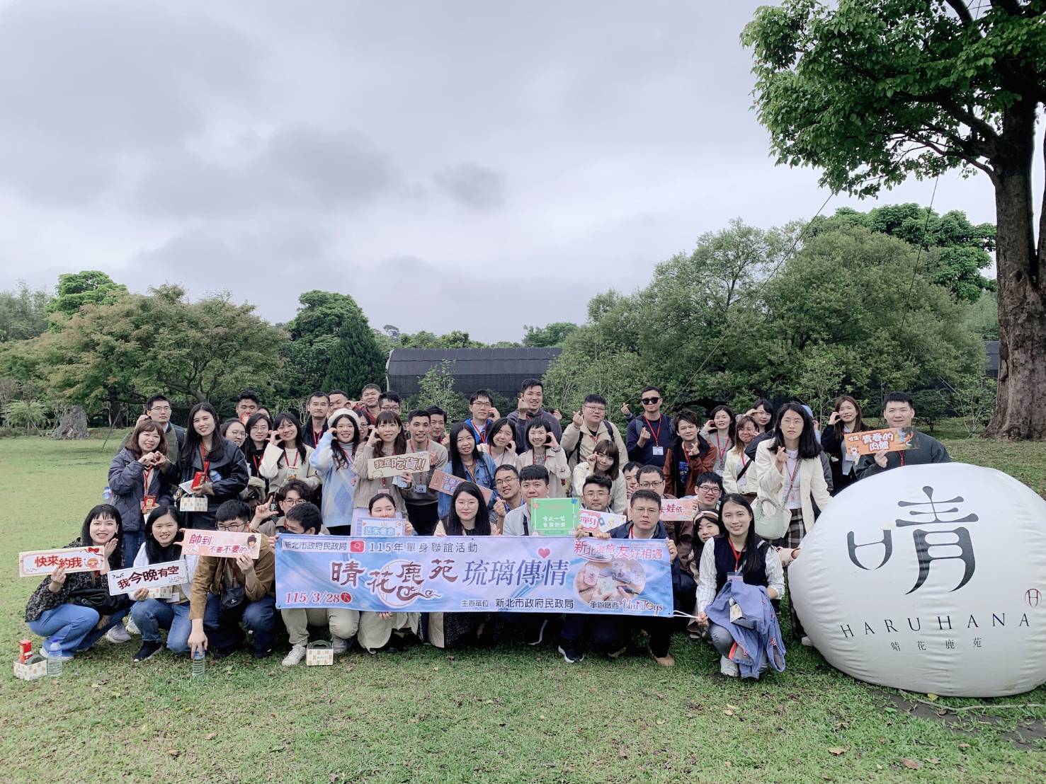 單身聯誼活動在充滿綠意的生態園區浪漫展開，吸引眾多單身男女參加。