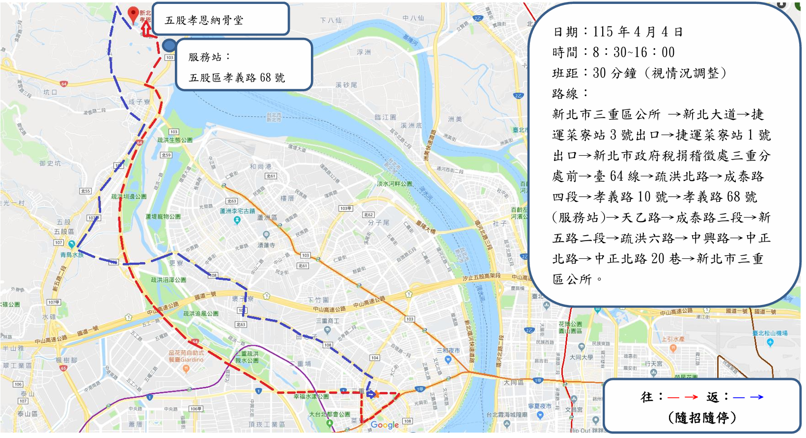 115年清明服務接駁車路線圖