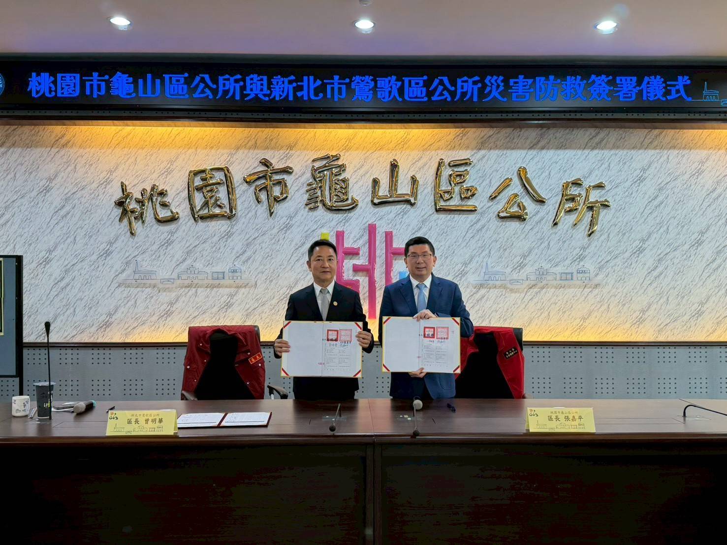 鶯歌區長曾明華(左)及龜山區長張嘉平(右)