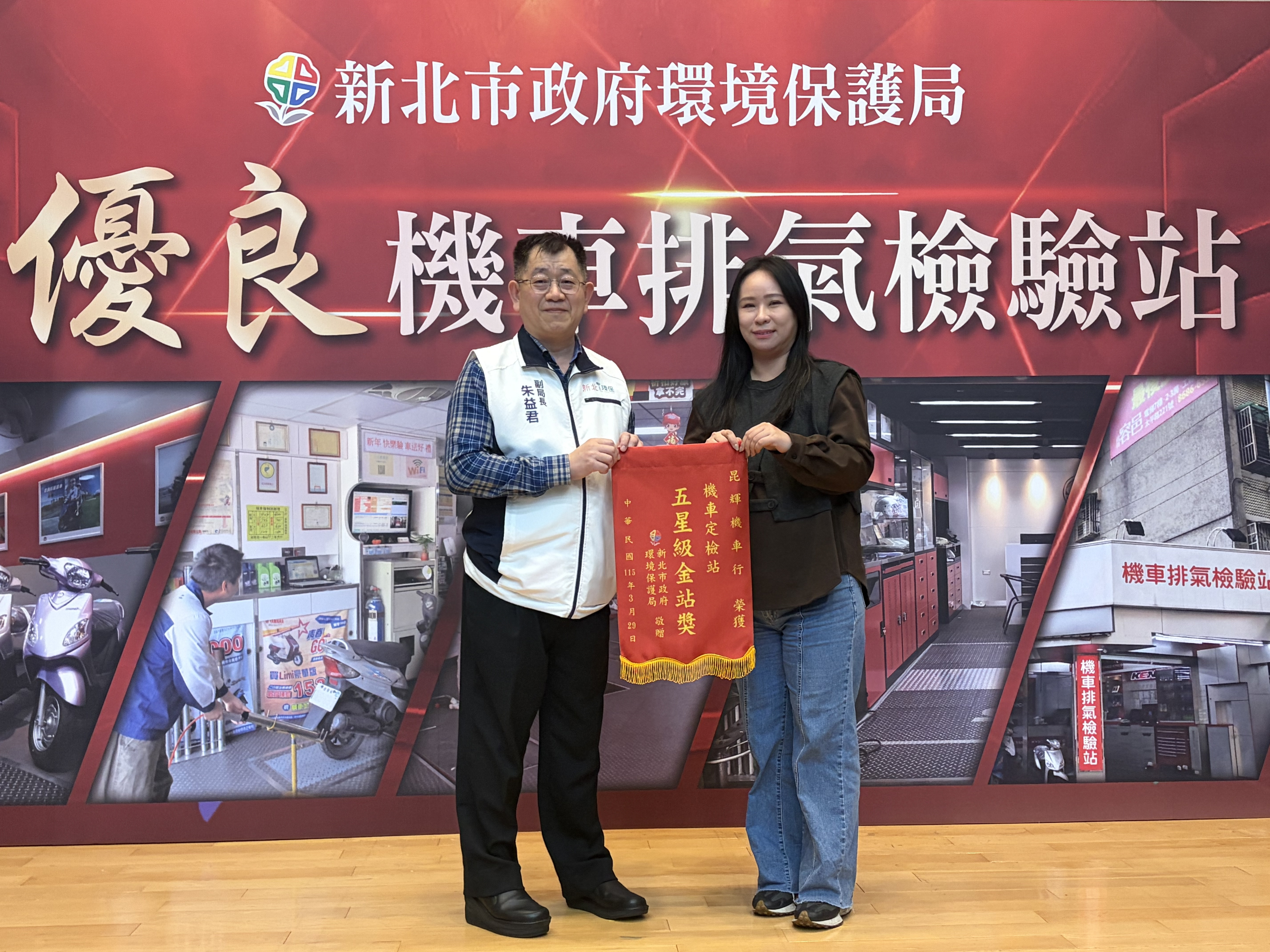 「昆輝機車行」以連續14年獲選優良機車排氣檢驗站，榮獲最高榮譽「五星級金站獎」