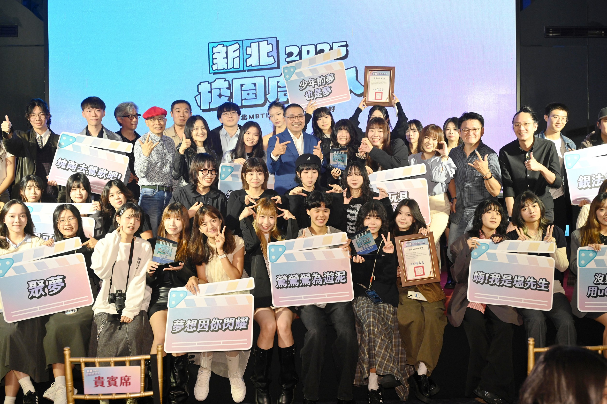 2025新北校園廣告人頒獎典禮大合照