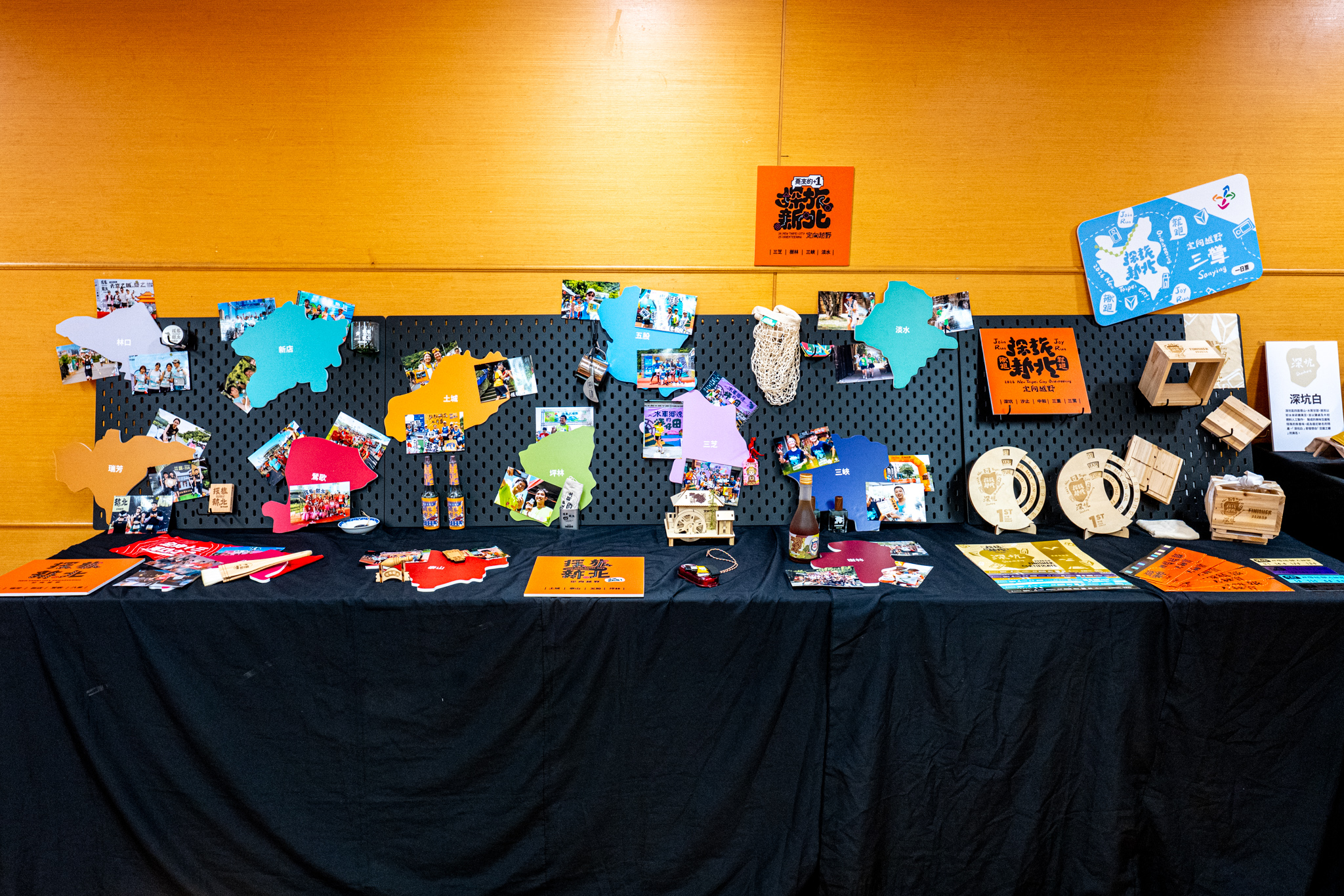  記者會現場展示歷屆深受好評的特色完賽禮及活動專屬物資，呈現「探旅新北」豐富的品牌意象。