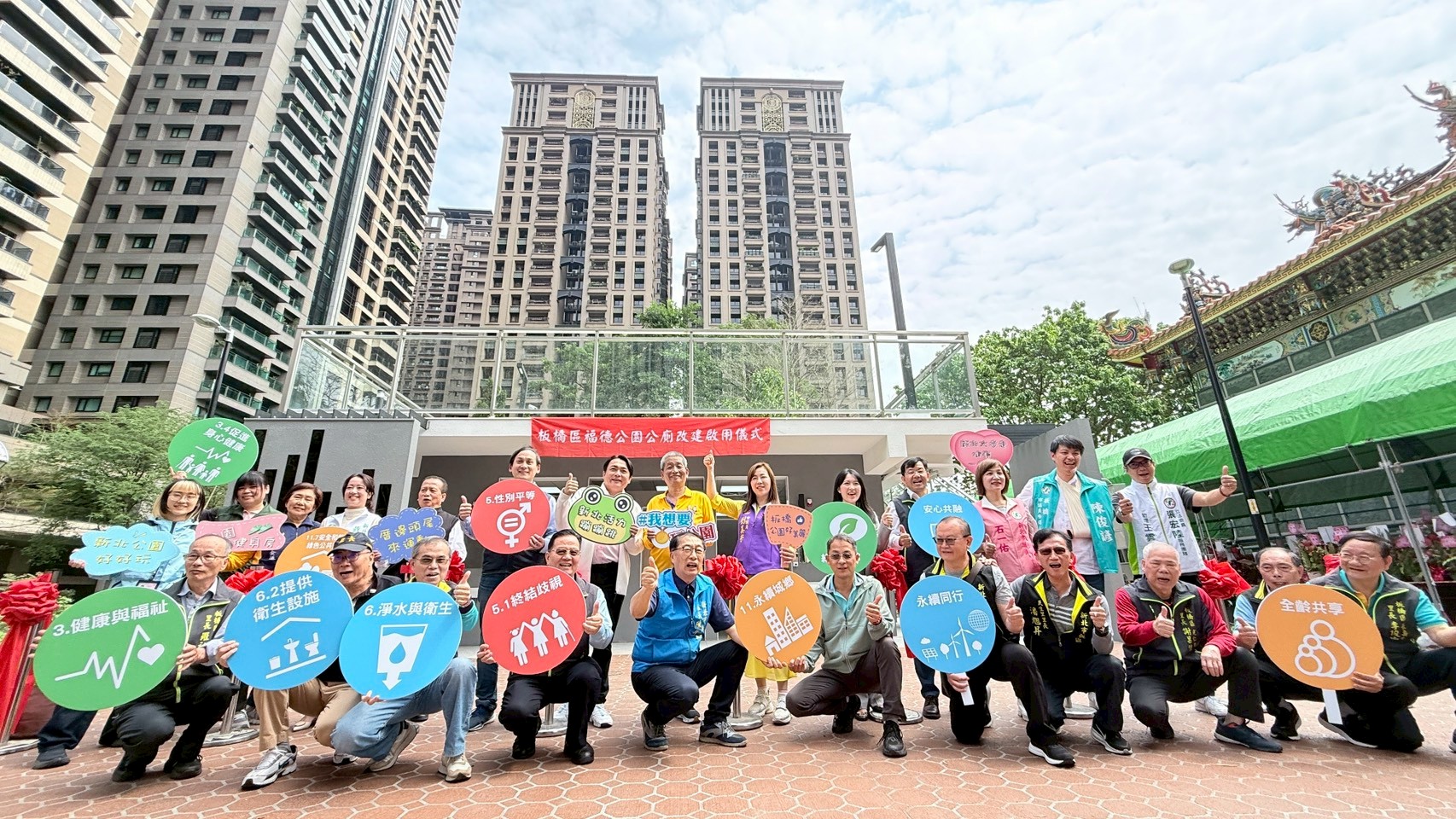 7.福德公園景觀廁所啟用儀式大合照