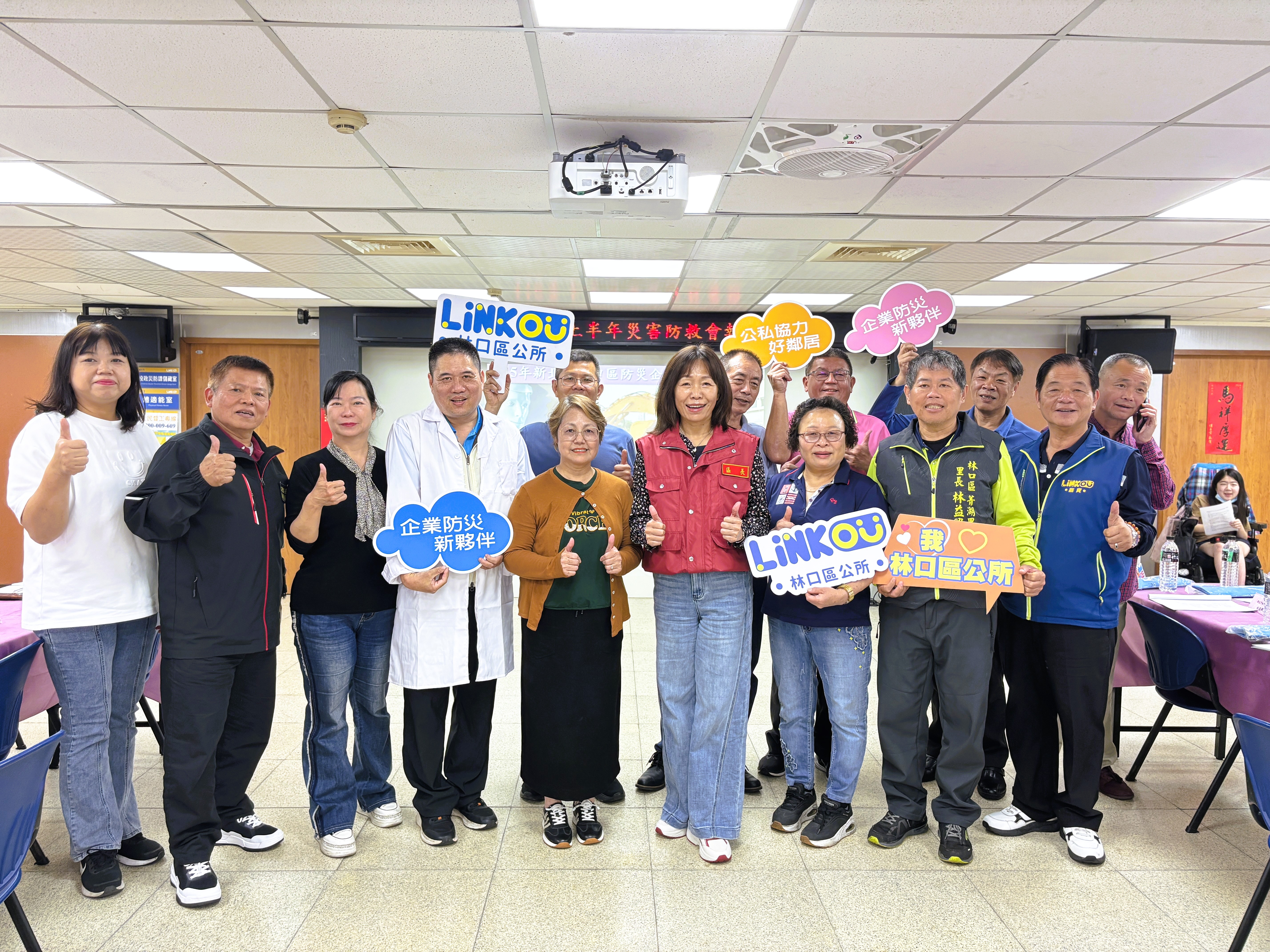 01.鄭淑敏區長今(31)日與企業夥伴、各里長歡慶林口防災英雄聯盟成軍！