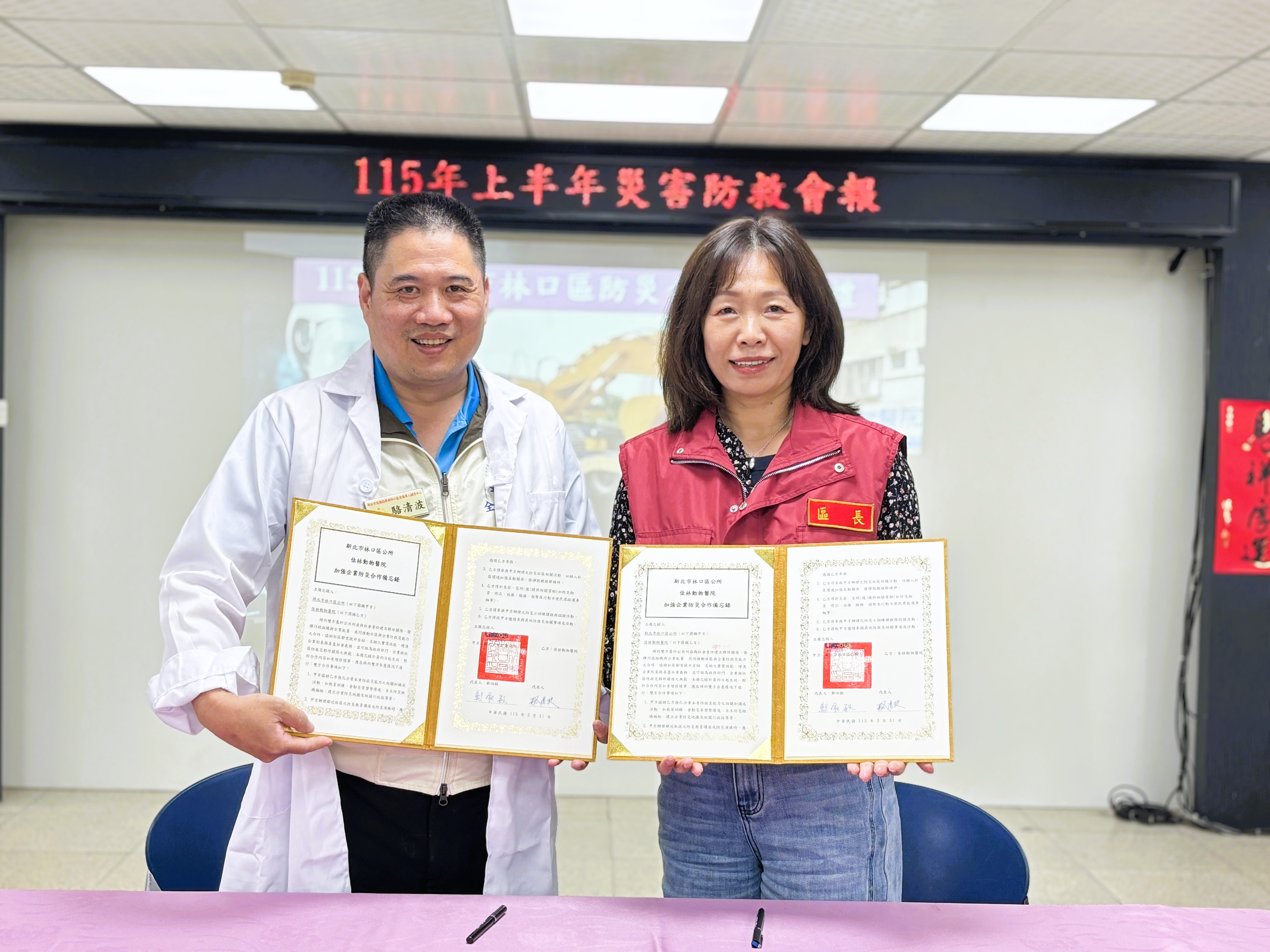 02.獸醫專業入列！鄭淑敏區長與佳林動物醫院駱院長共同守護毛小孩