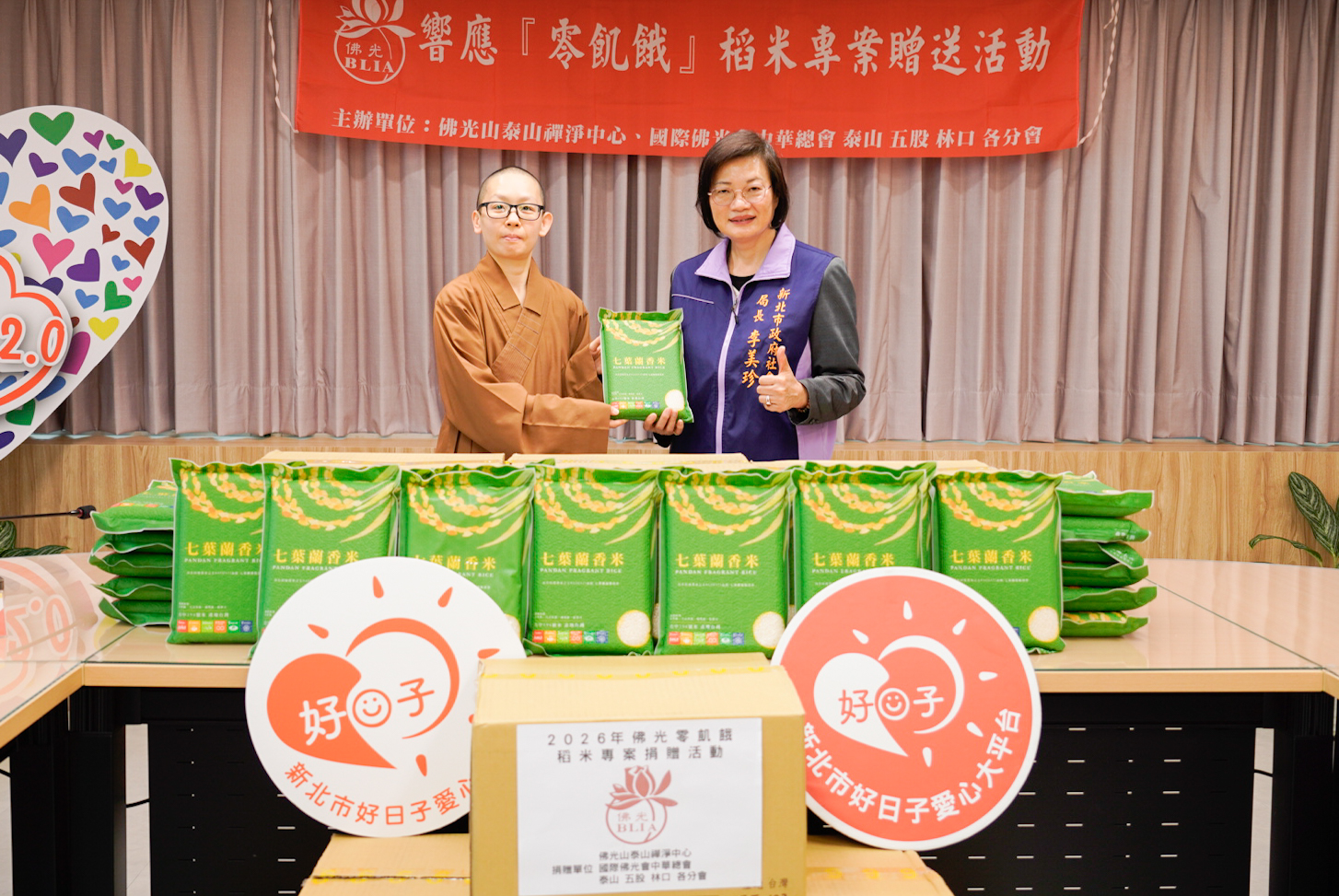  佛光山泰山禪淨中心如遠法師代表捐贈 由社會局長李美珍代表受贈