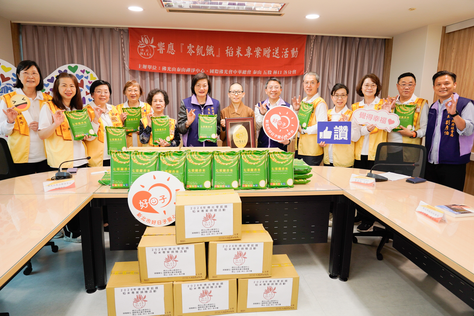  佛光山泰山禪淨中心響應零飢餓專案， 捐贈1866公斤白米護持農民溫暖弱勢。