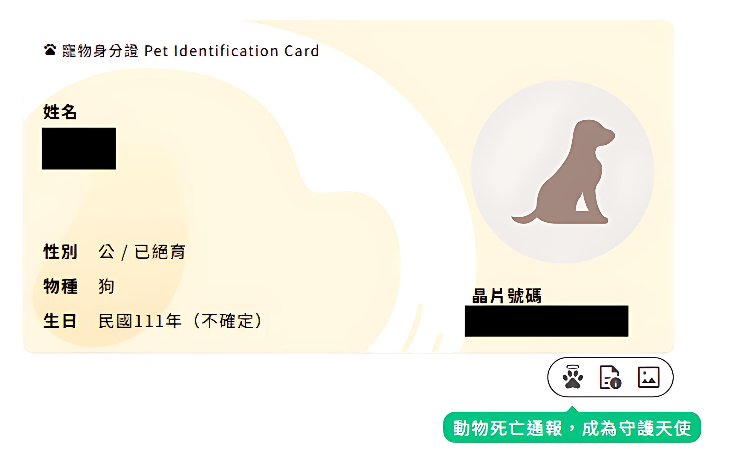  飼主可從寵物登記管理資訊網的飼主登入入口，透過系統查詢自身登記資料，包括飼主姓名、寵物名稱及晶片號碼，以便確認寵物登記及晶片資料是否正確完整