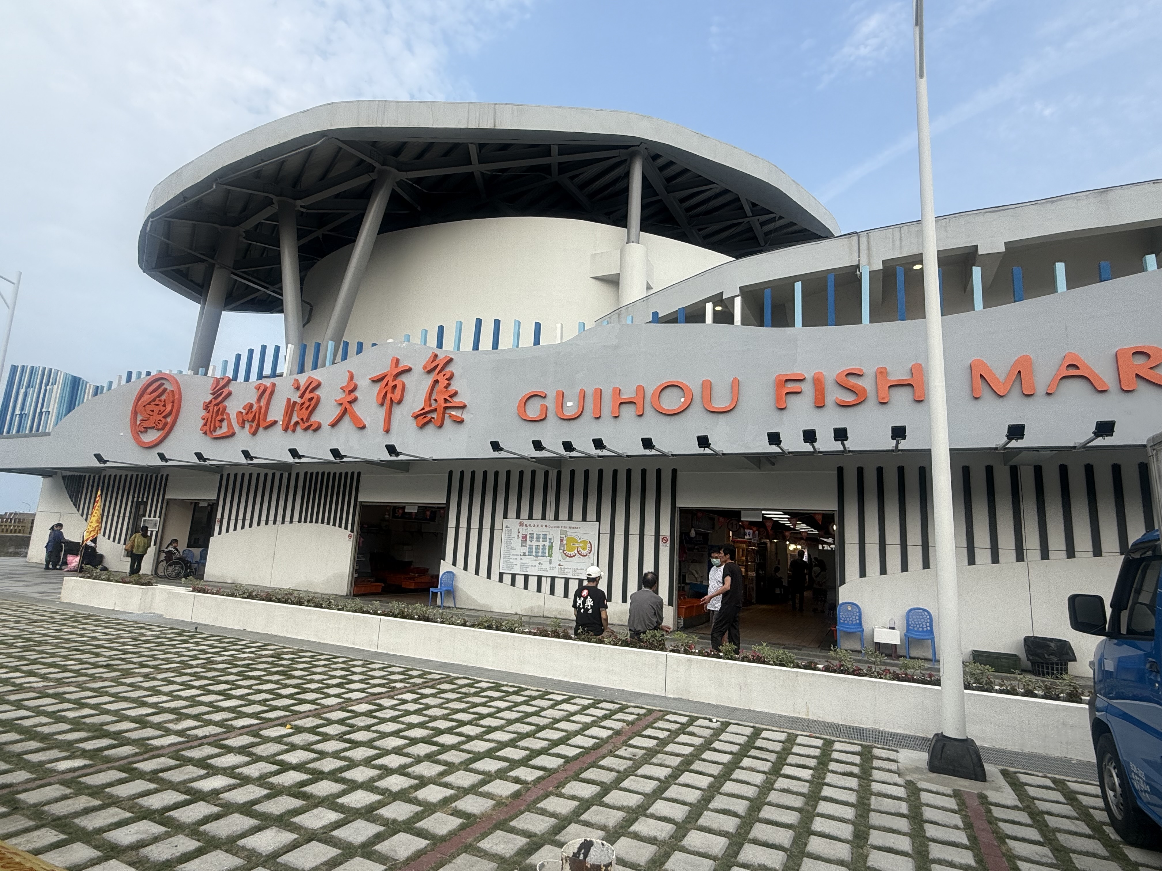 龜吼漁夫市集115年4月7日至4月9日休市，4月10日起恢復正常營業