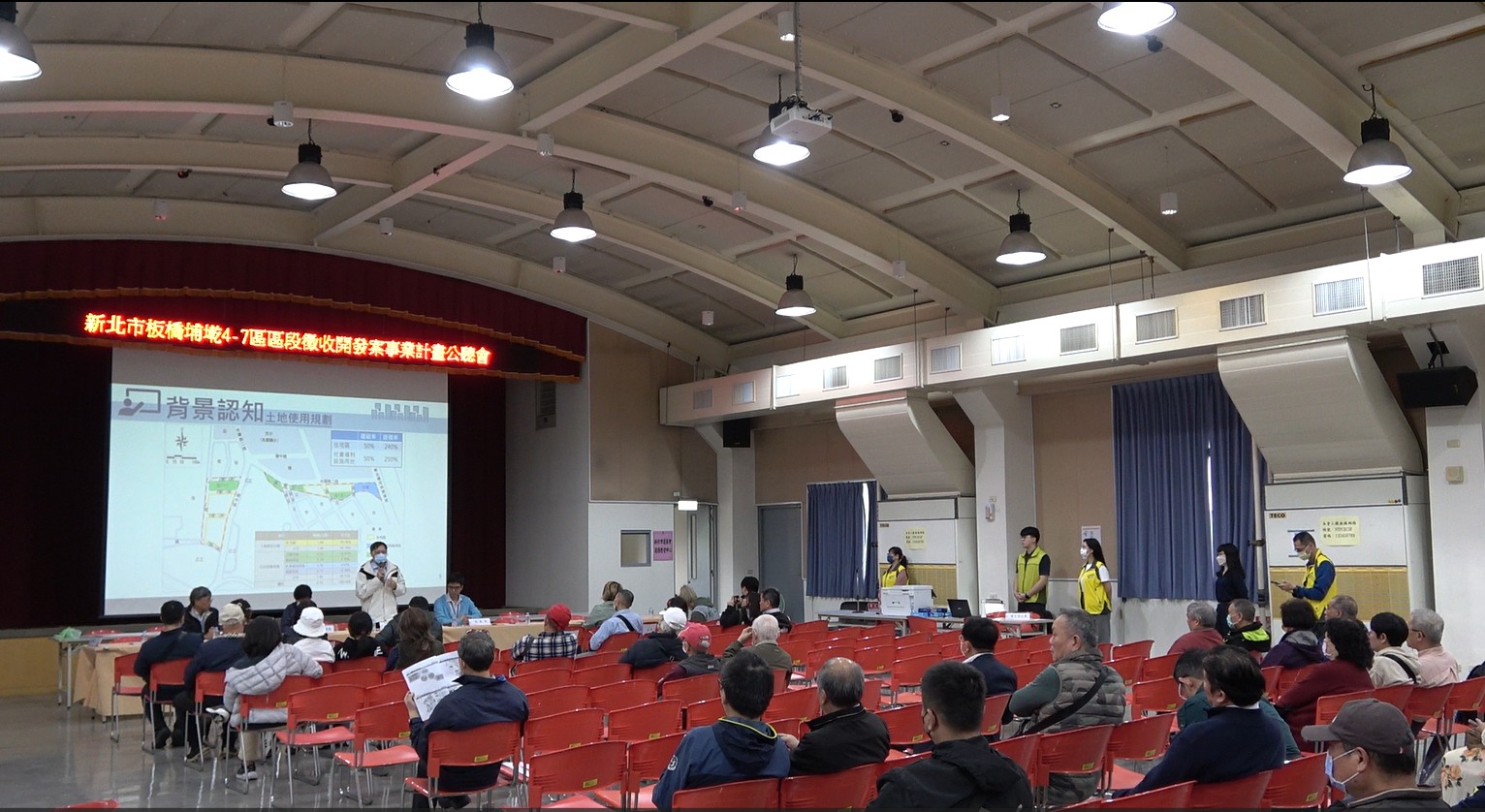 地政局已於日前舉辦二場區段徵收案事業計畫公聽會。新北市地政局提供