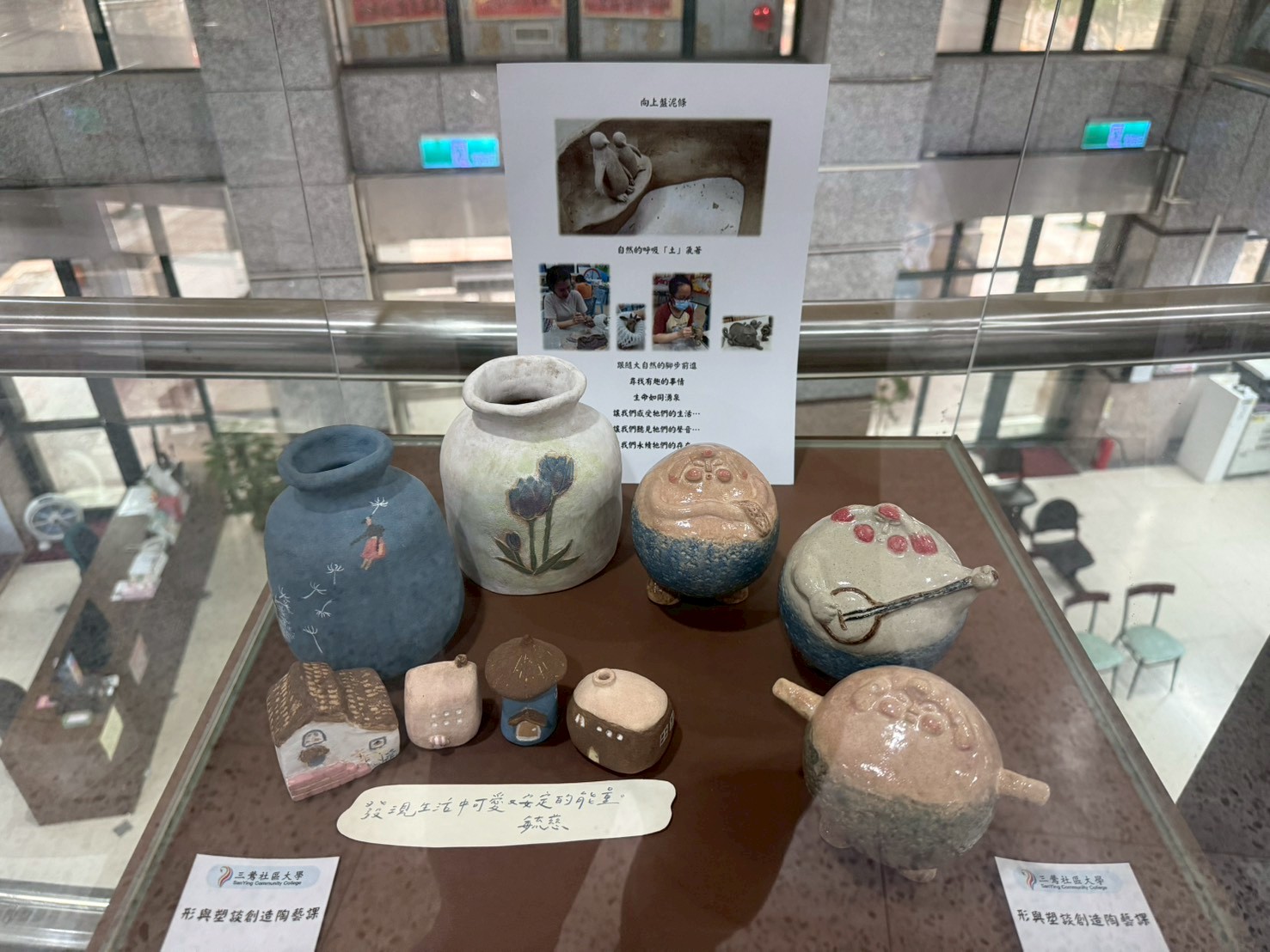 型與塑談創造陶藝-參展作品2