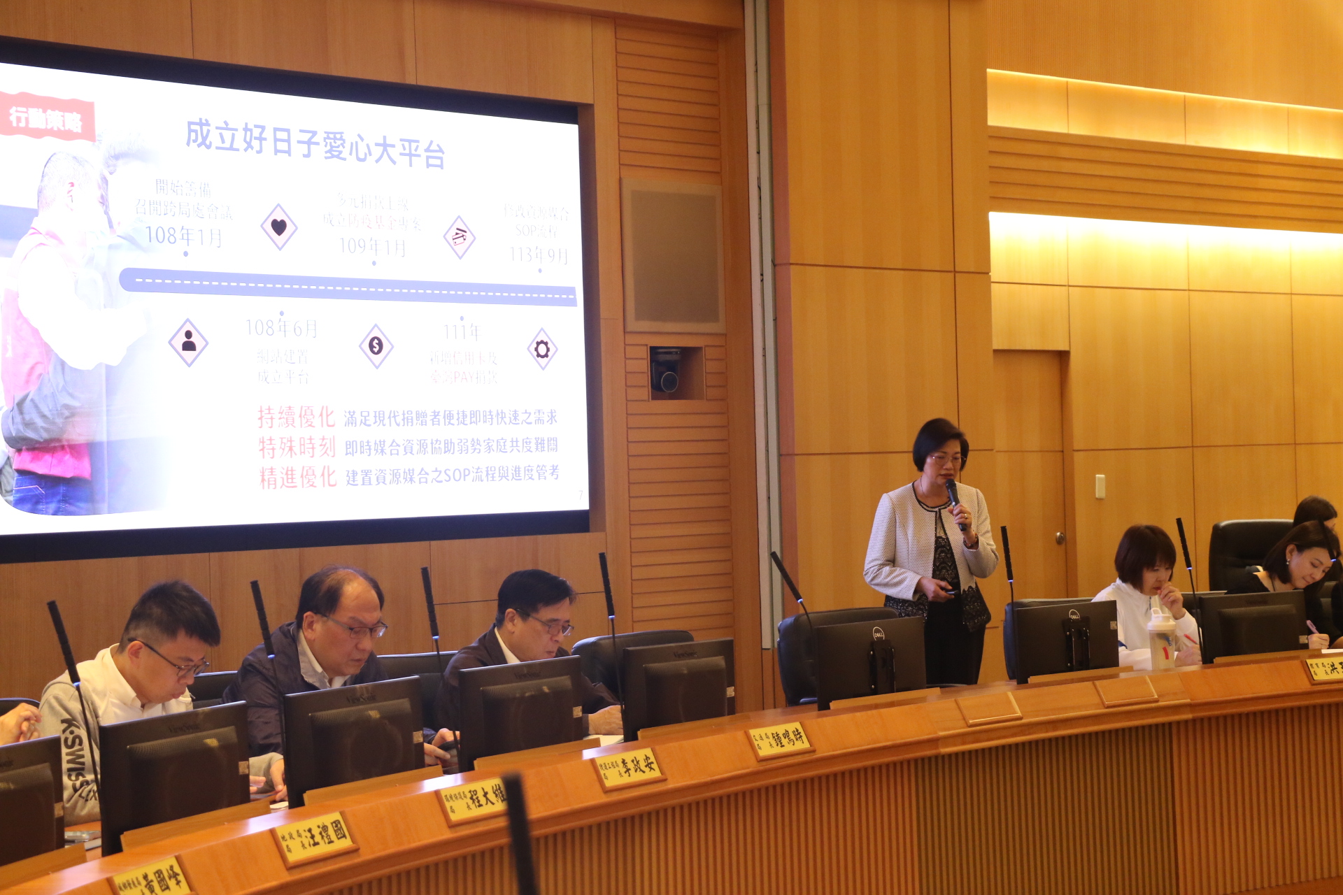  新北市社會局長李美珍在市政會議中，報告市府推動好日子愛心大平台的成果及精進.