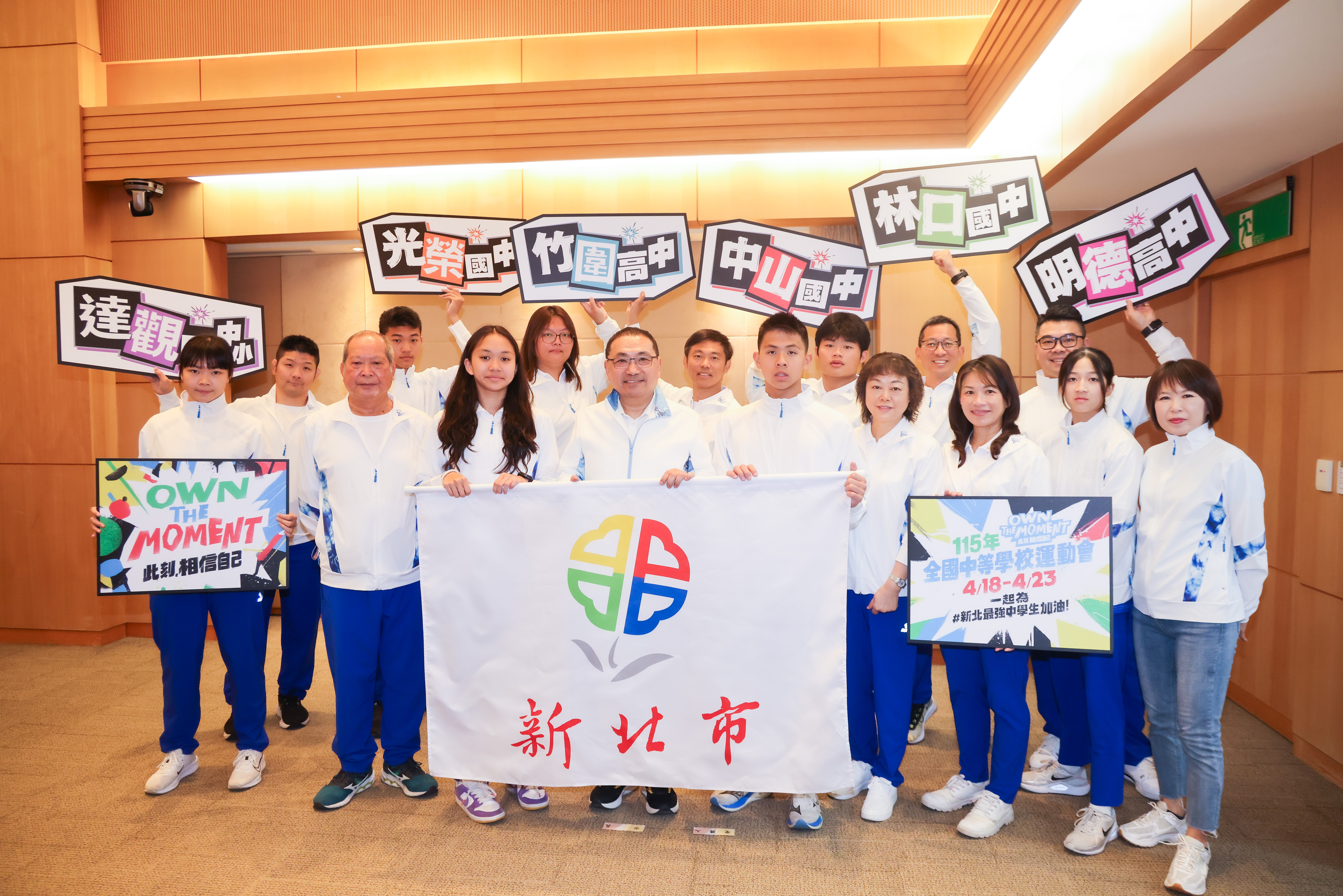 115全中運4月18日至4月23日在嘉義縣登場 新北市代表隊今日舉行授旗