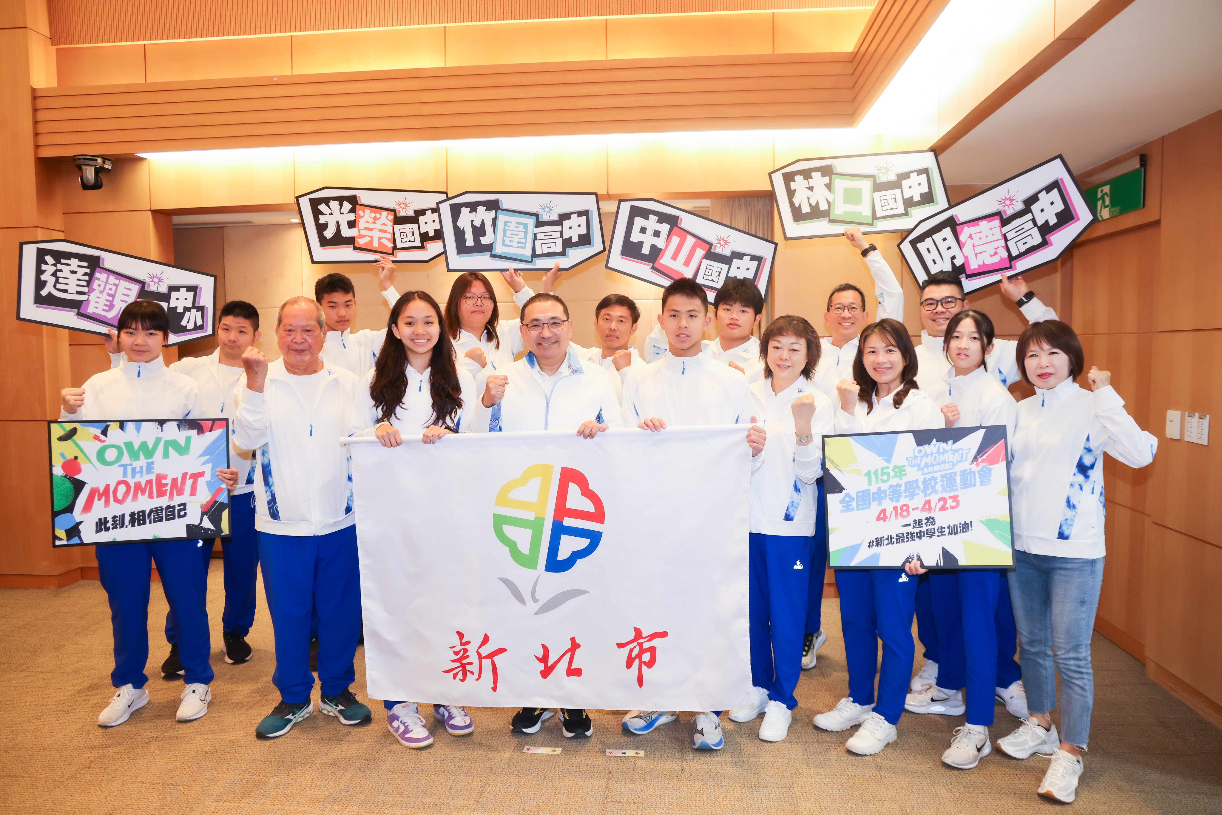 新北市長侯友宜授旗予游泳好手蘇柏陵 以「此刻．相信自己」為代表隊口號 期勉全力拼戰為新北爭光