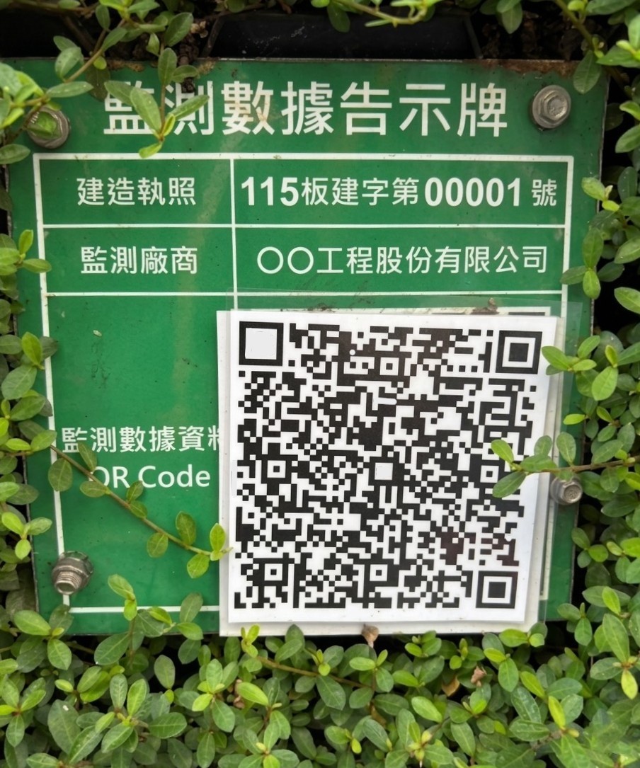 圖說 新北市政府友善建築工地新制，導入「全民掃碼智慧監督機制」，民眾拿起手機掃描專屬QR Code，即時檢視工地各項監測數據。