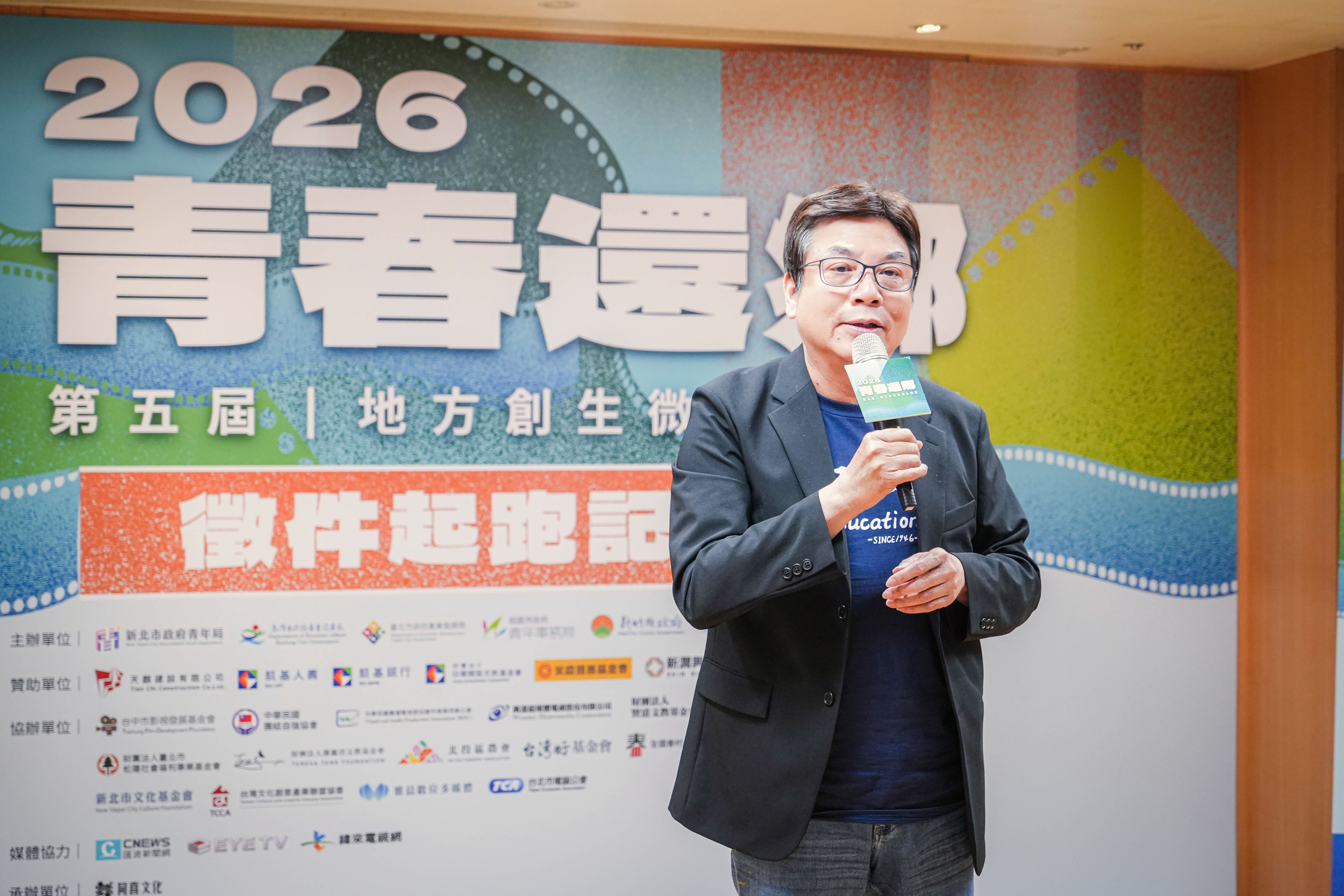 新北市政府副市長劉和然鼓勵全台影像創作者用鏡頭紀錄台灣各地鄉鎮故事。