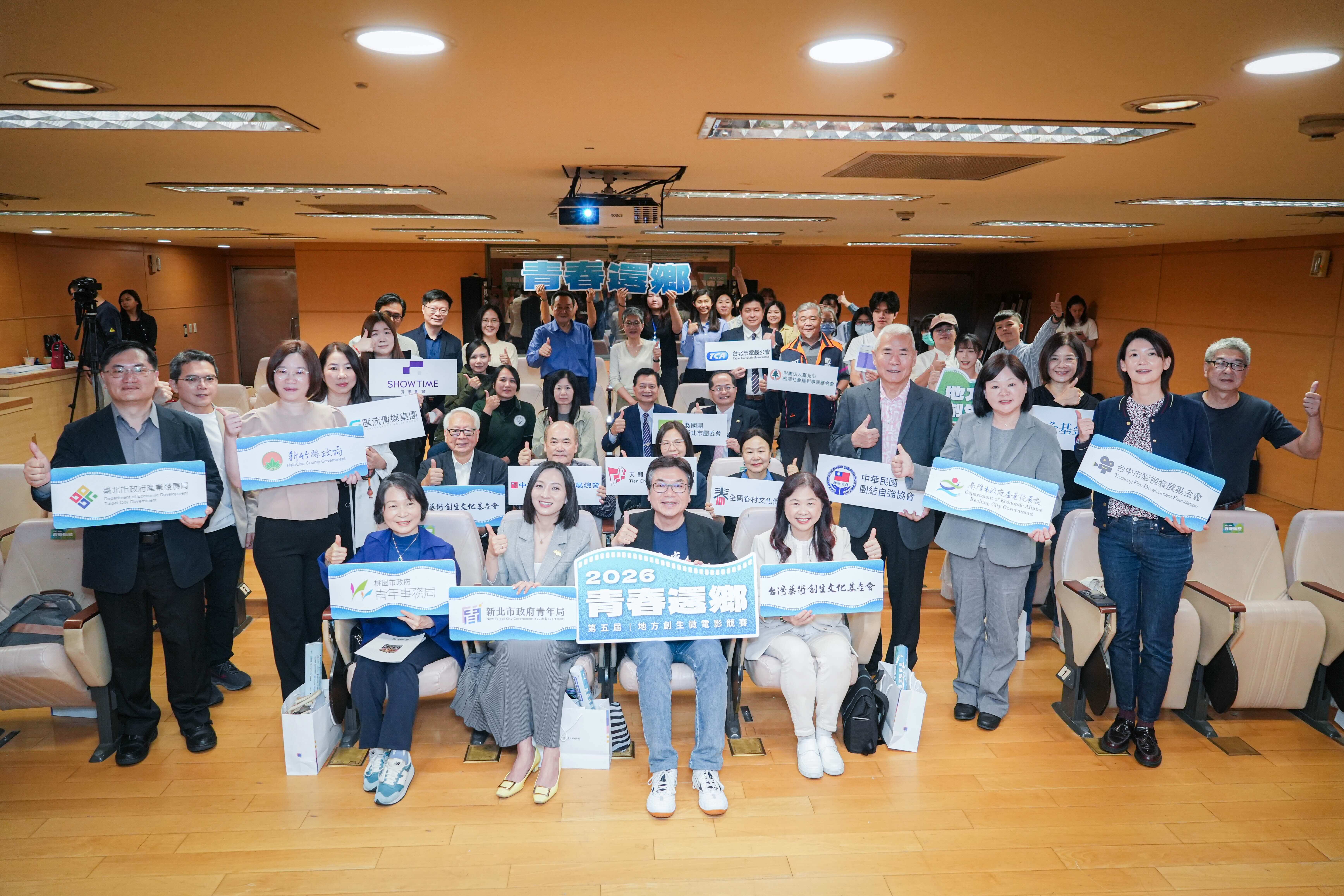 「青春還鄉-2026地方創生微電影競賽」於今日正式起跑！