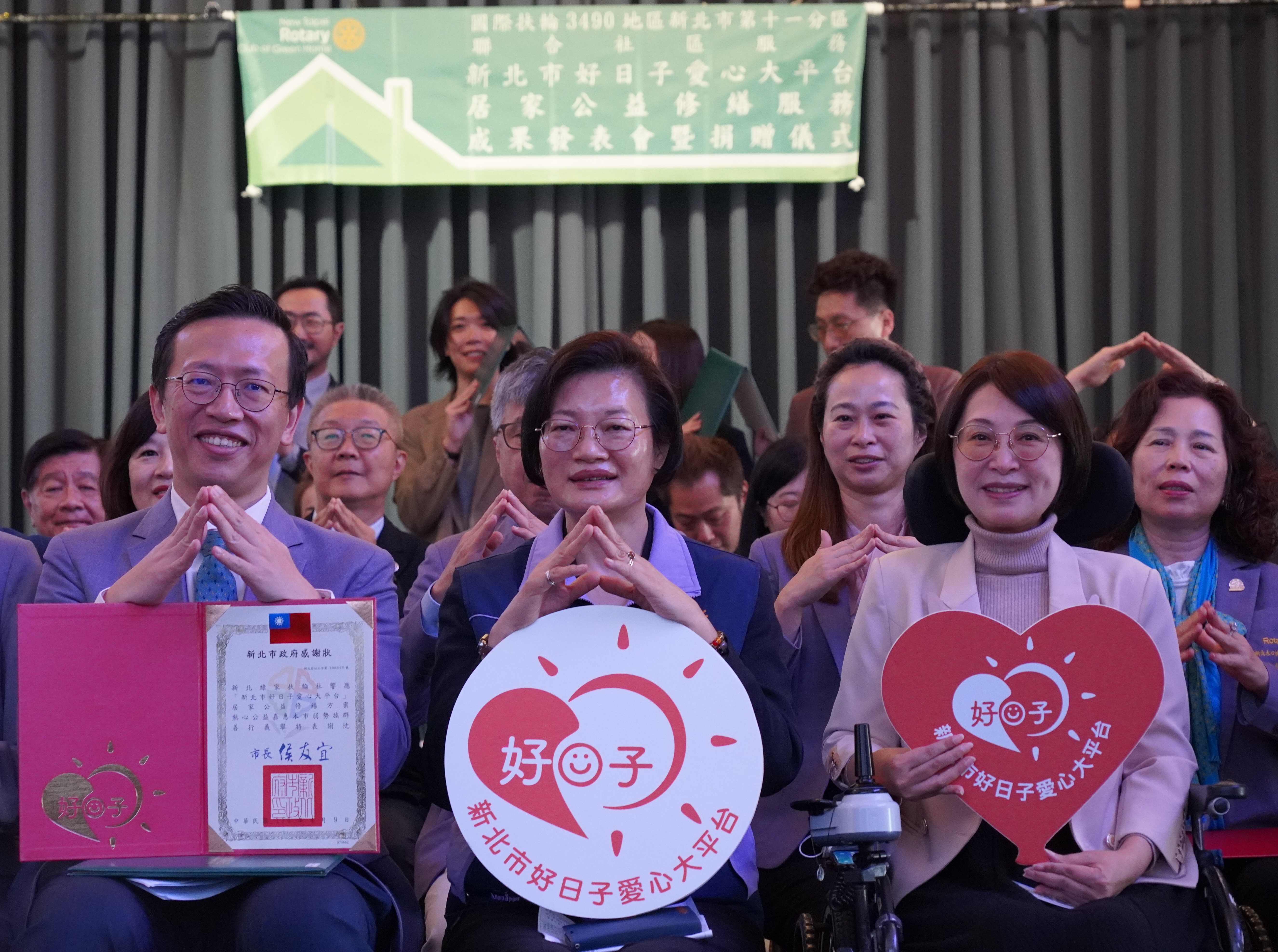 新北市社會局長李美珍（中）和基隆市社會處長楊玉欣（右）參加綠家扶輪社公益修繕成果發表，左1為綠家扶輪社長陳塘偉