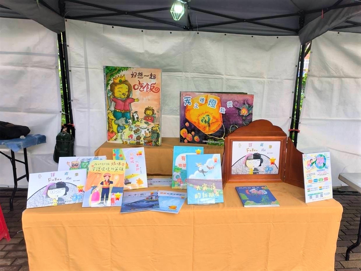 「環境教育繪本停看聽」，展示歷屆新北市環境教育繪本優良作品。