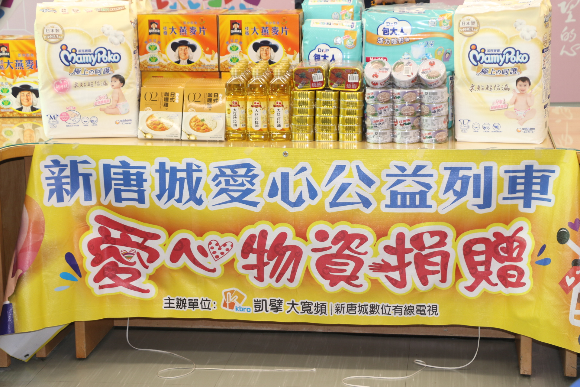新唐城依據社福中心服務案家的實務需求，捐贈膳食調理包、嬰幼兒尿布、麥片、罐頭、沙拉油等民生物資，合計市值10萬元。