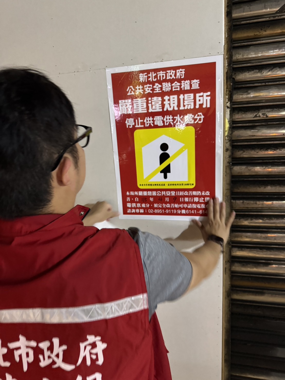 市府稽查人員張貼公安違規告示