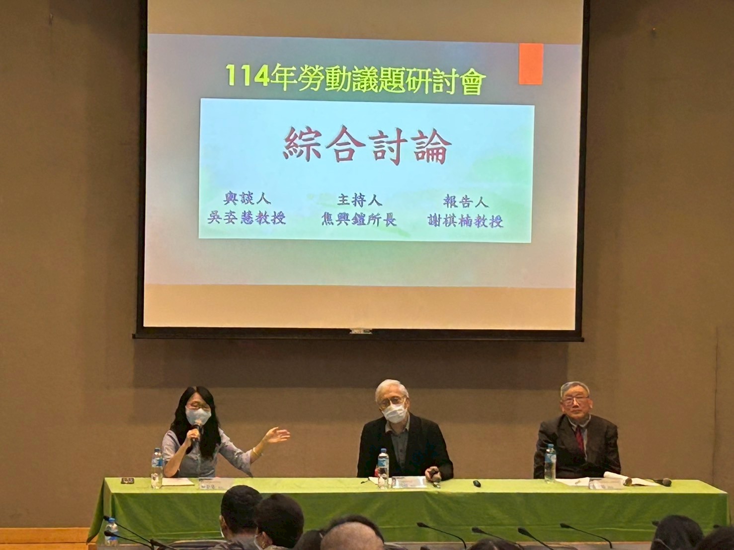  114年勞動議題場次一2