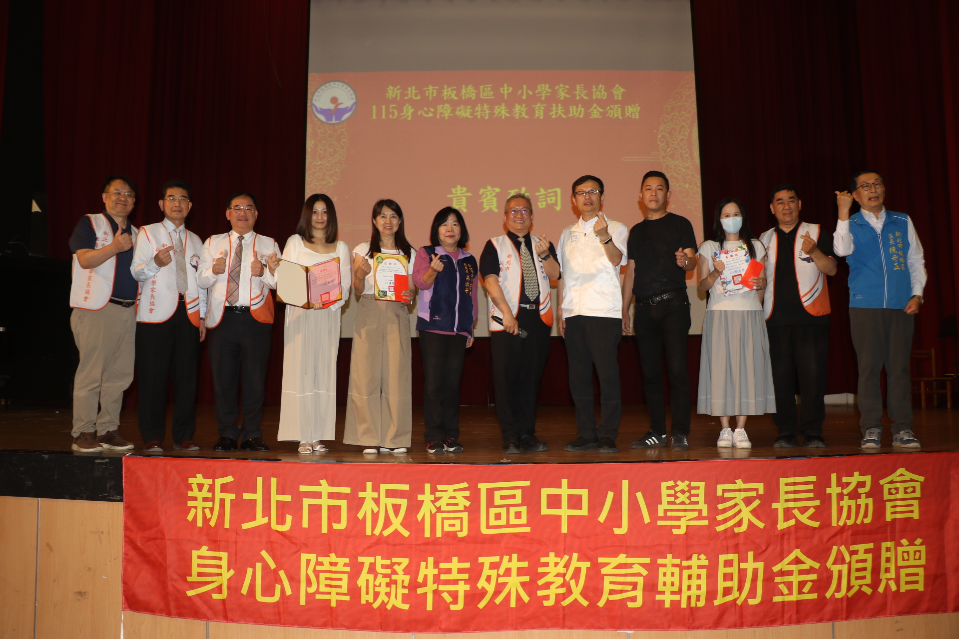 板橋區中小學家長協會在光仁中學懷仁館捐贈特殊教育扶助金 教育局長張明文（右5）、社會局副局長吳淑芳（左6）等人參加 中為協會理事長李大偉