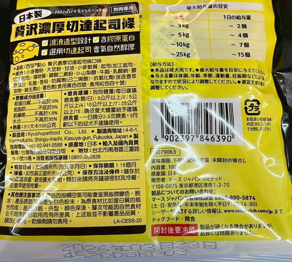 製造商、保存年限、成分等資料要完整標示
