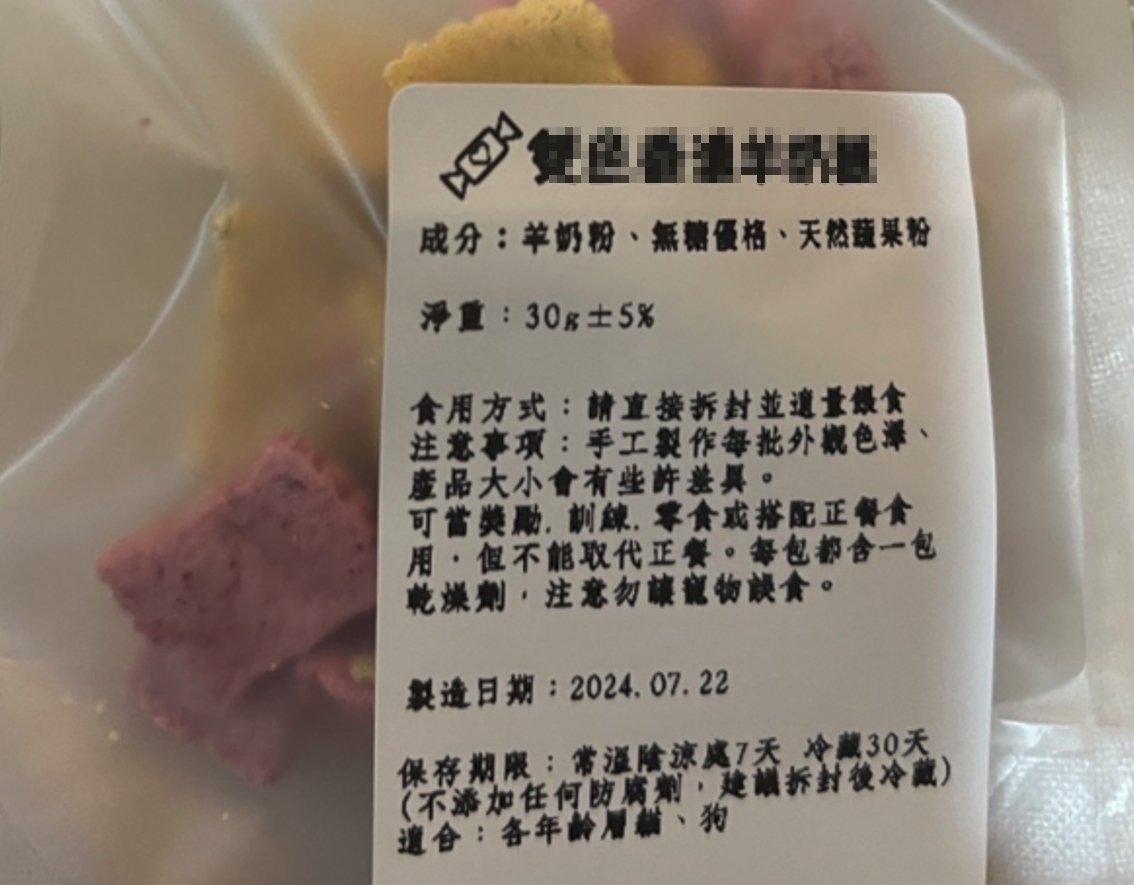 寵物食品標示不全