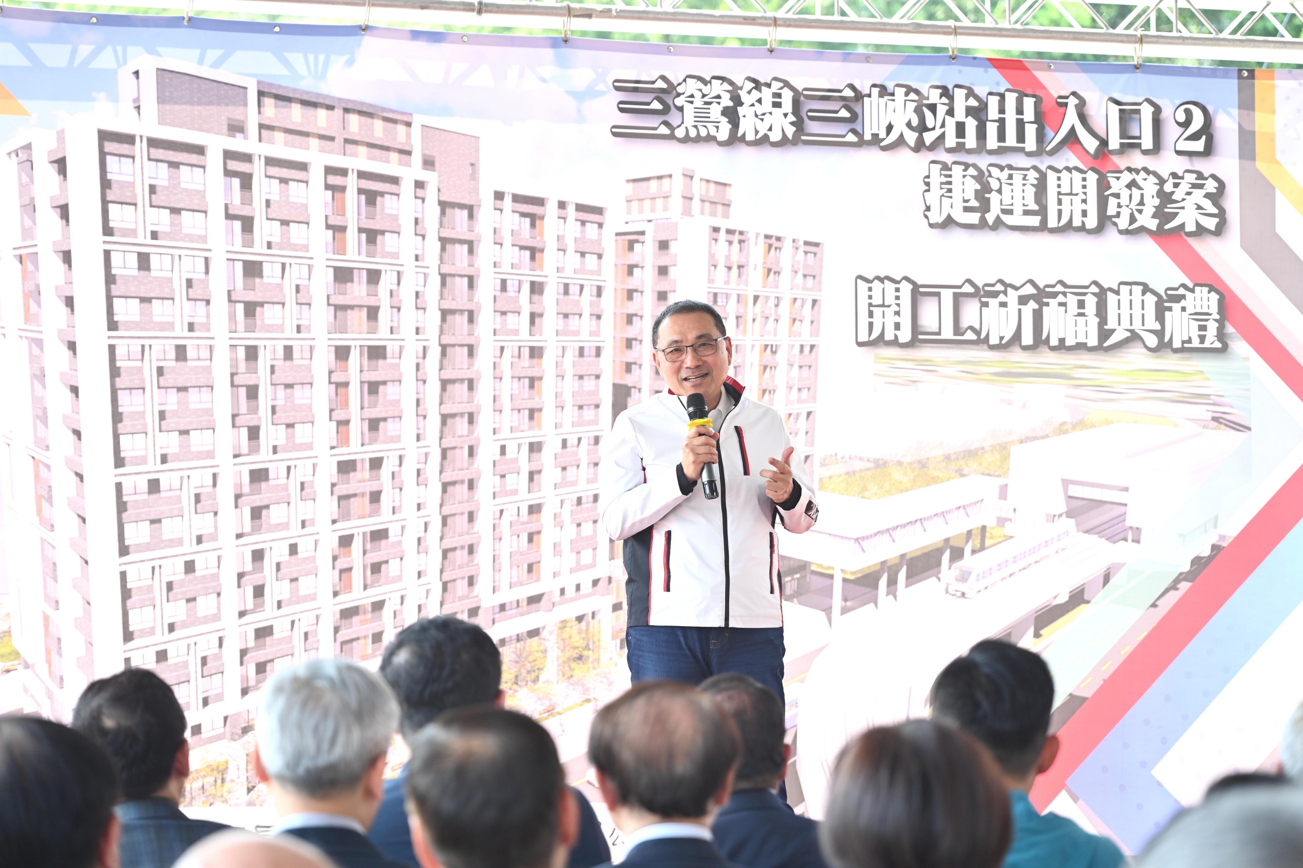 侯友宜表示，三峽站出入口2開發案為三峽區首座開工的捷運開發大樓，預計2029年完工。