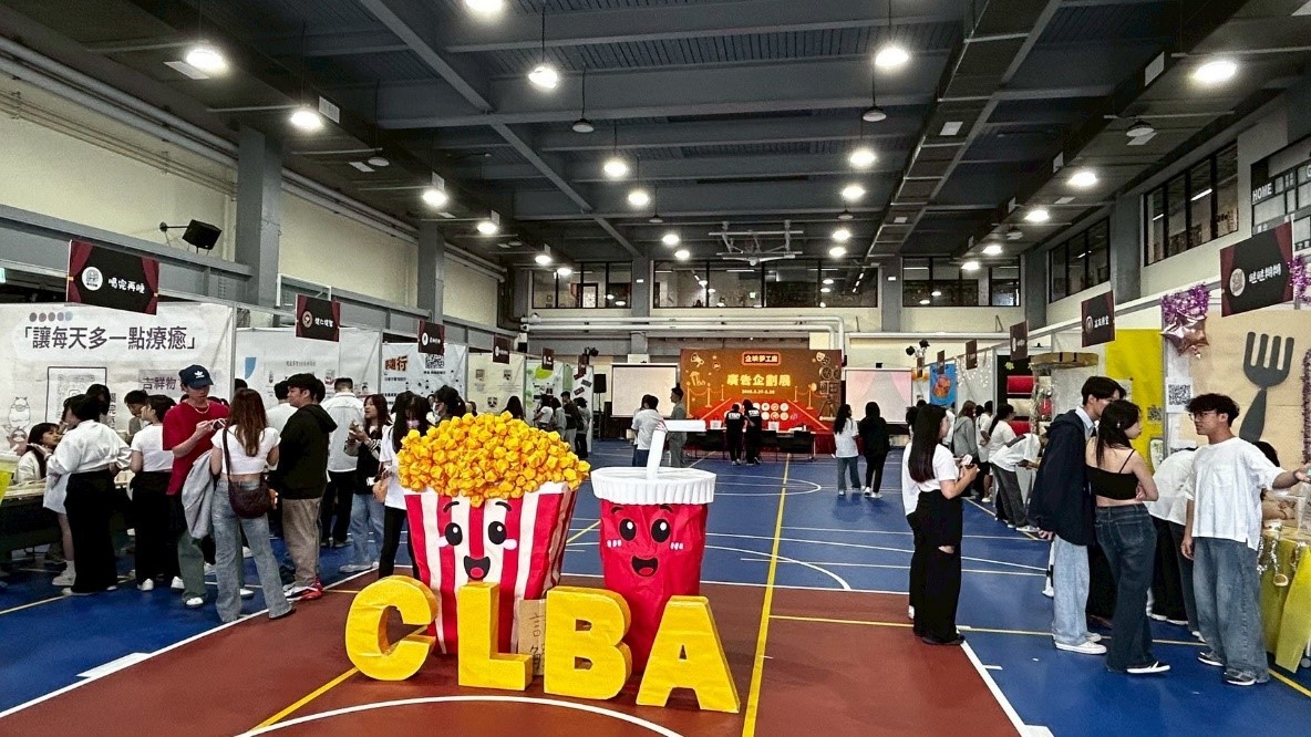 致理科技大學企業管理學系在補助資源挹注下順利完成年度企劃展辦理，讓學生所學落地並介接產業需求。