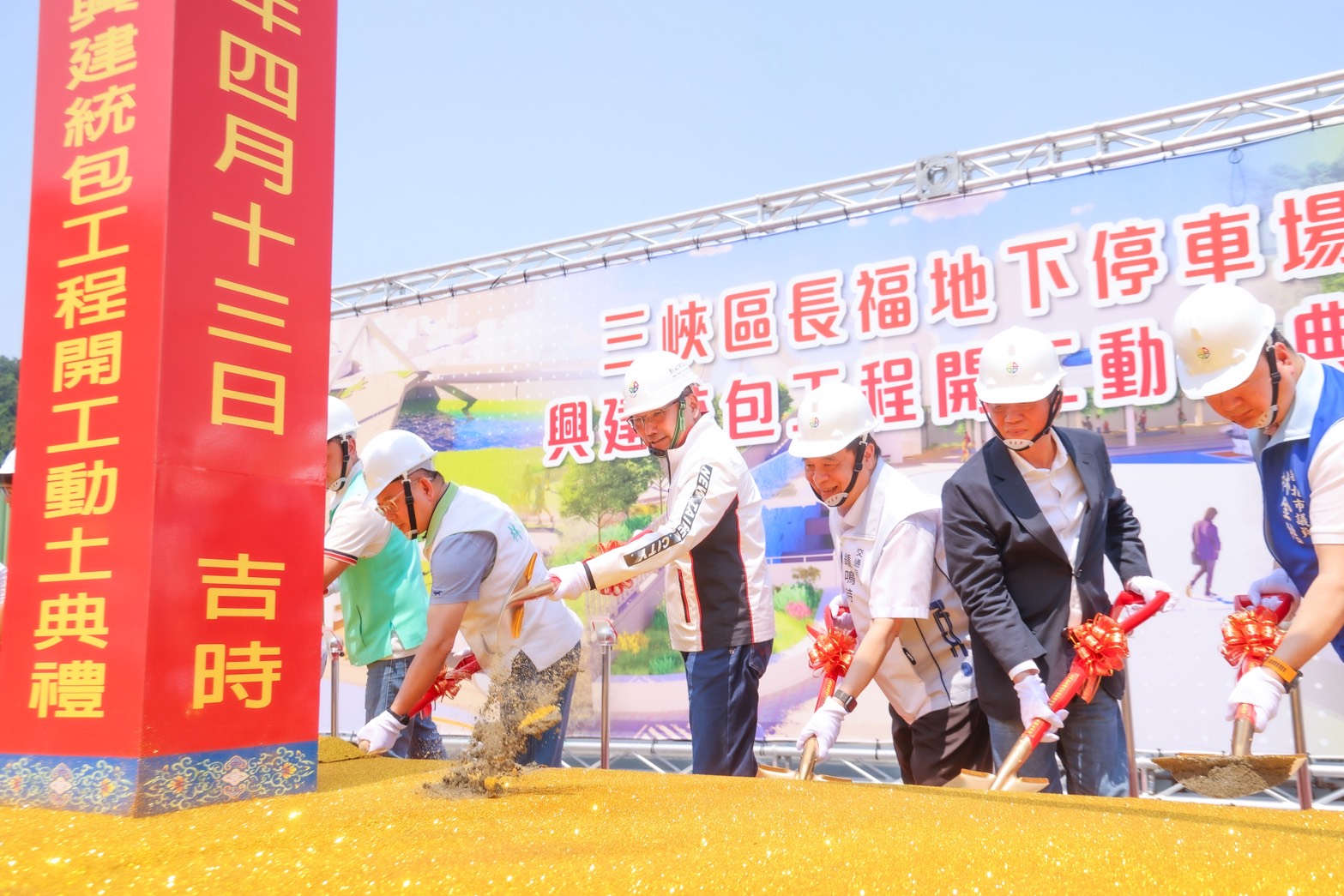 侯友宜感謝中央及地方共同推動市政建設，也盼施工團隊能在117年底前如期如質完工。