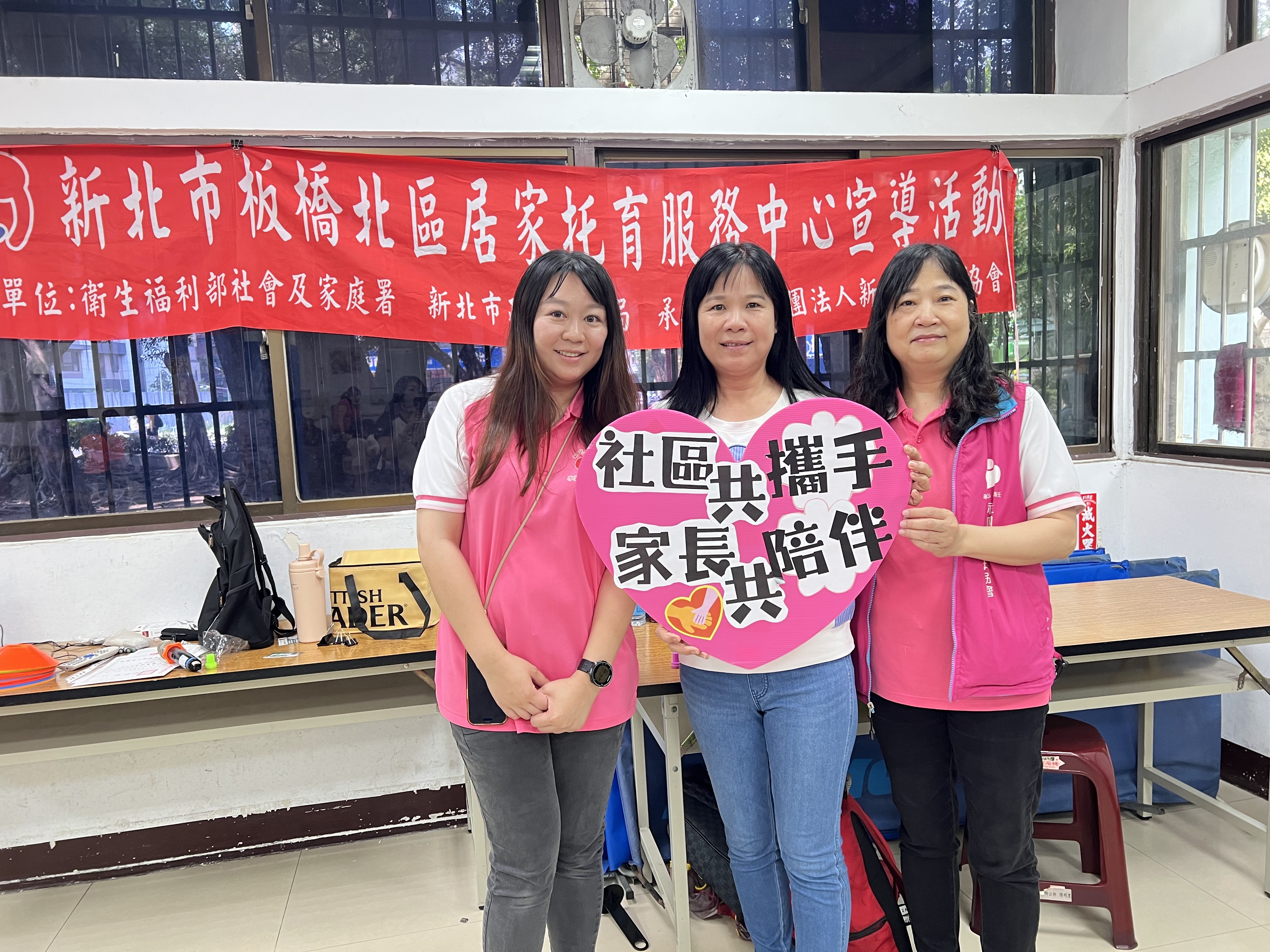 承辦單位社團法人新北市保母協會理事長吳芬滿（中）、板橋北區居家托育服務中心督導陳筱芃（左）、協會常務監事杜春蘭（右）表示，活動藉由社區共同協力，為孩子打造愛與安全的友善環境。