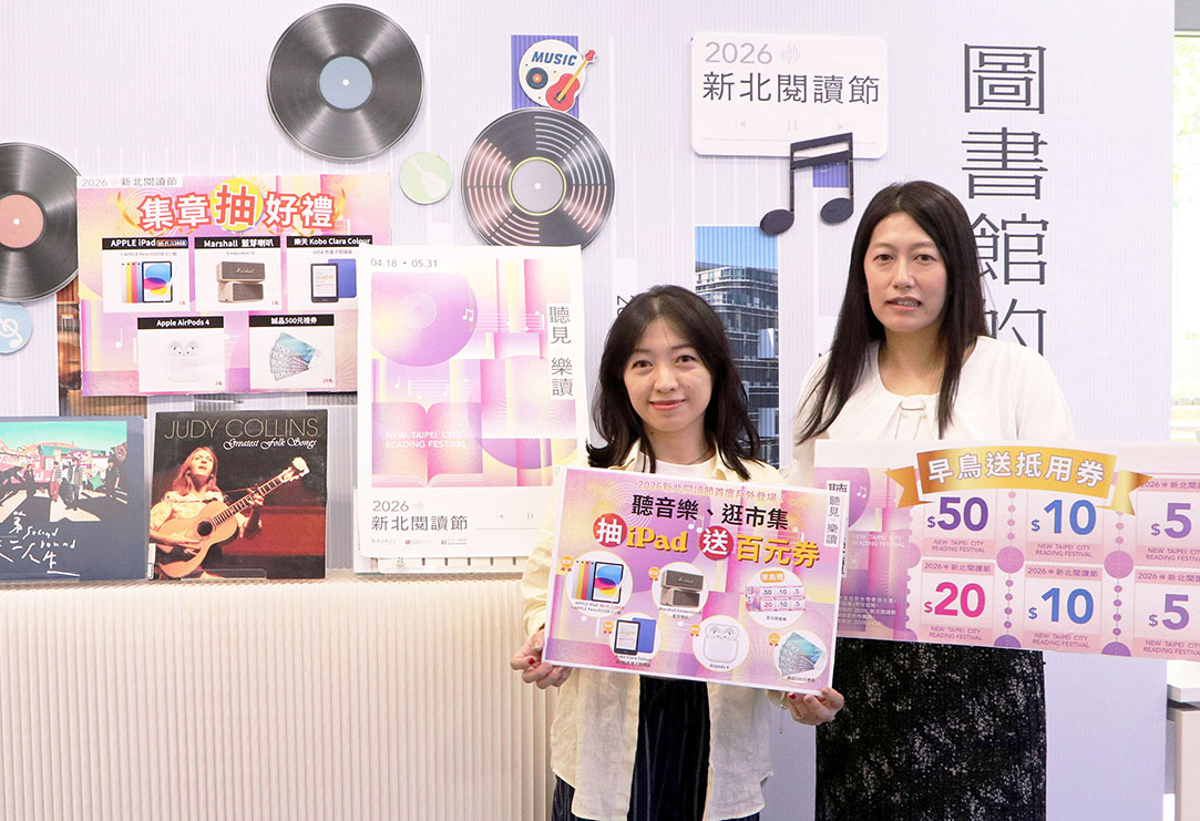 2026新北閱讀節首度戶外登場！聽音樂、逛市集還能抽iPad！早鳥再送百元券