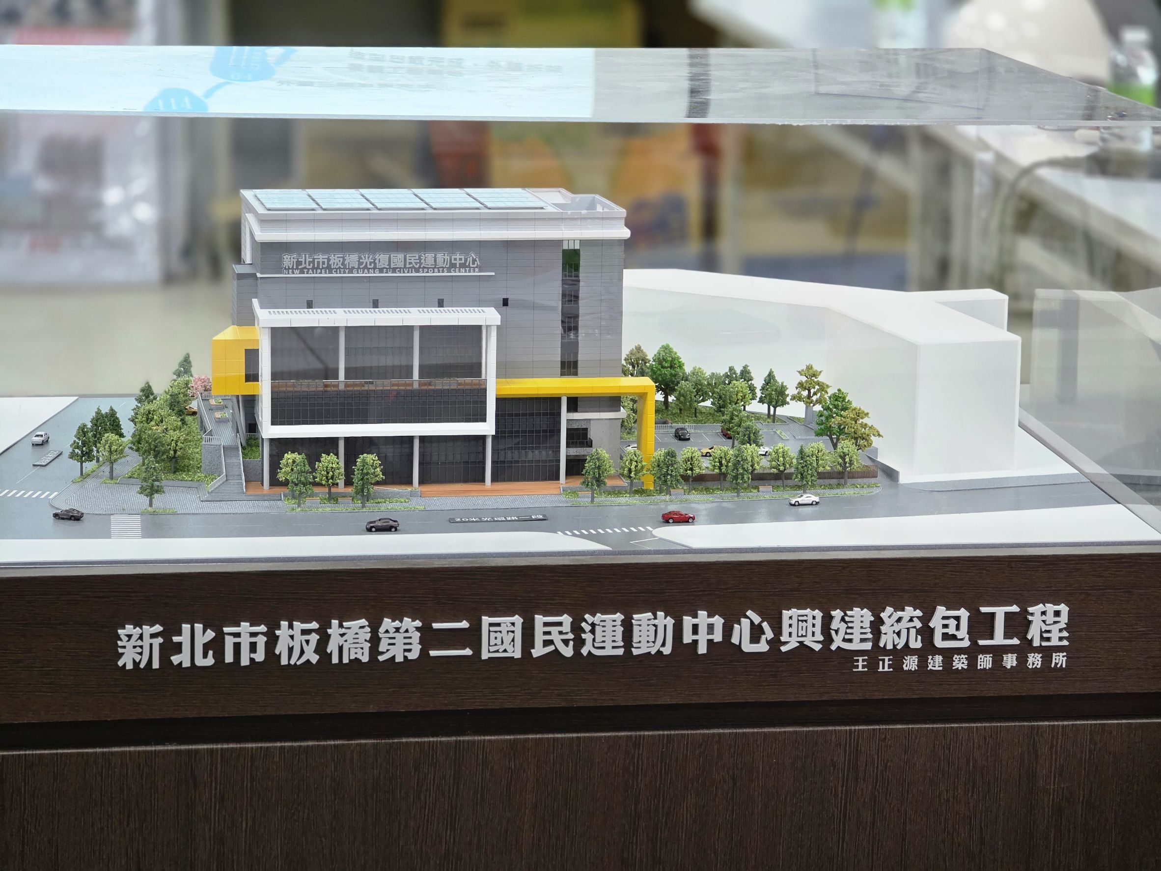 板橋第二運動中心規劃地下1層、地上8層，設有游泳池、自由車訓練室、羽球場等多元設施，立體模型呈現完工後的全貌。