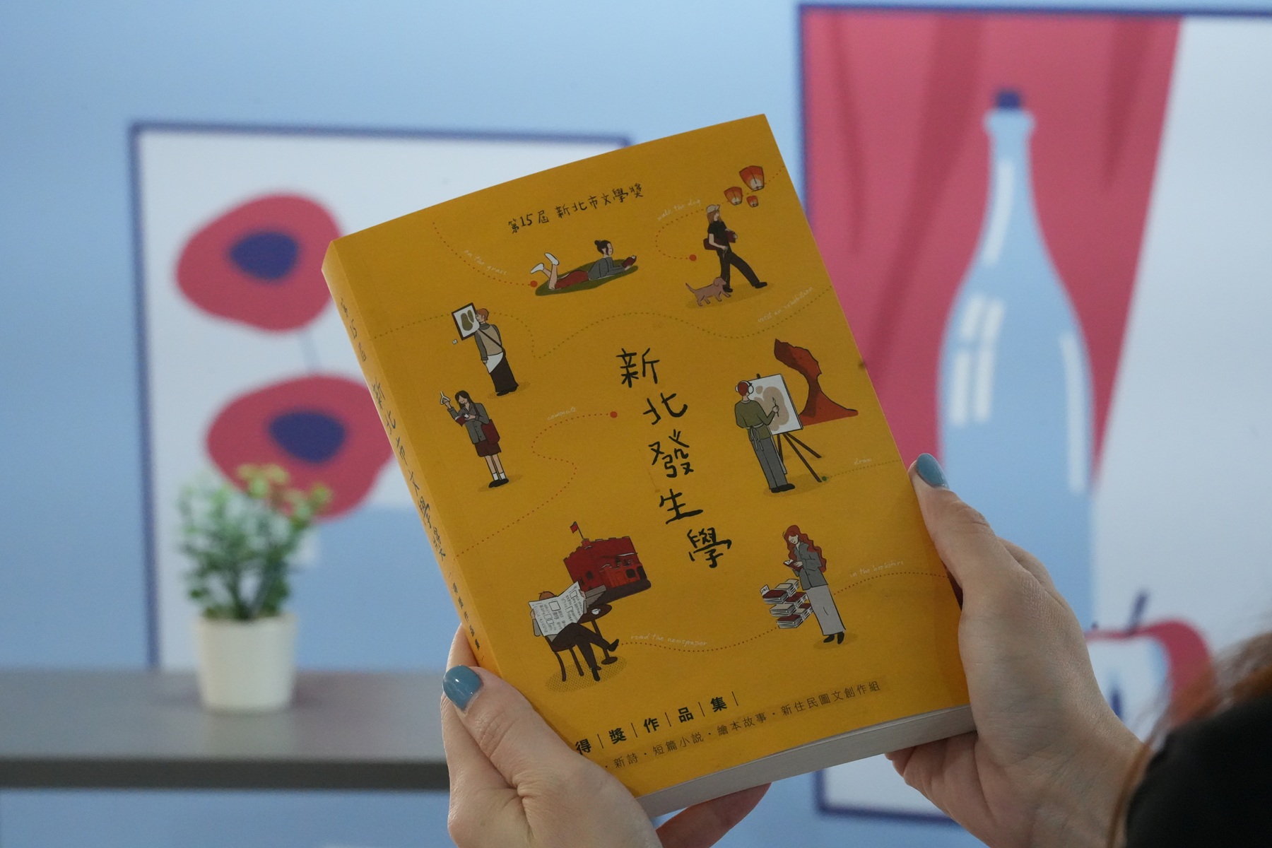 新北市文學獎歷年皆出版得獎作品，今年也將辦理新北文學推廣活動，邀請民眾自生活展開對話，以筆複寫日常動人故事。