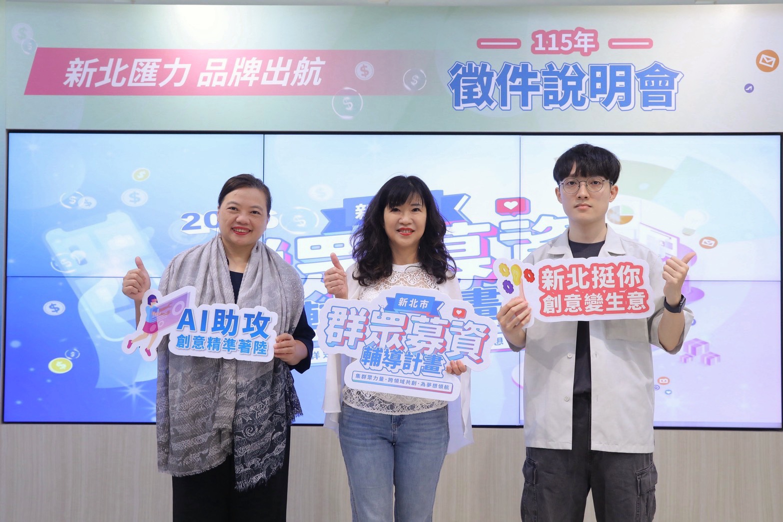 本年度計畫除深度輔導外，提供「AI工具應用」與「品牌推廣支持」，亦規劃「品牌推廣培訓課」及「輔導座談會」，協助業者從產品定位到市場行銷全面提升業者商業化能力。