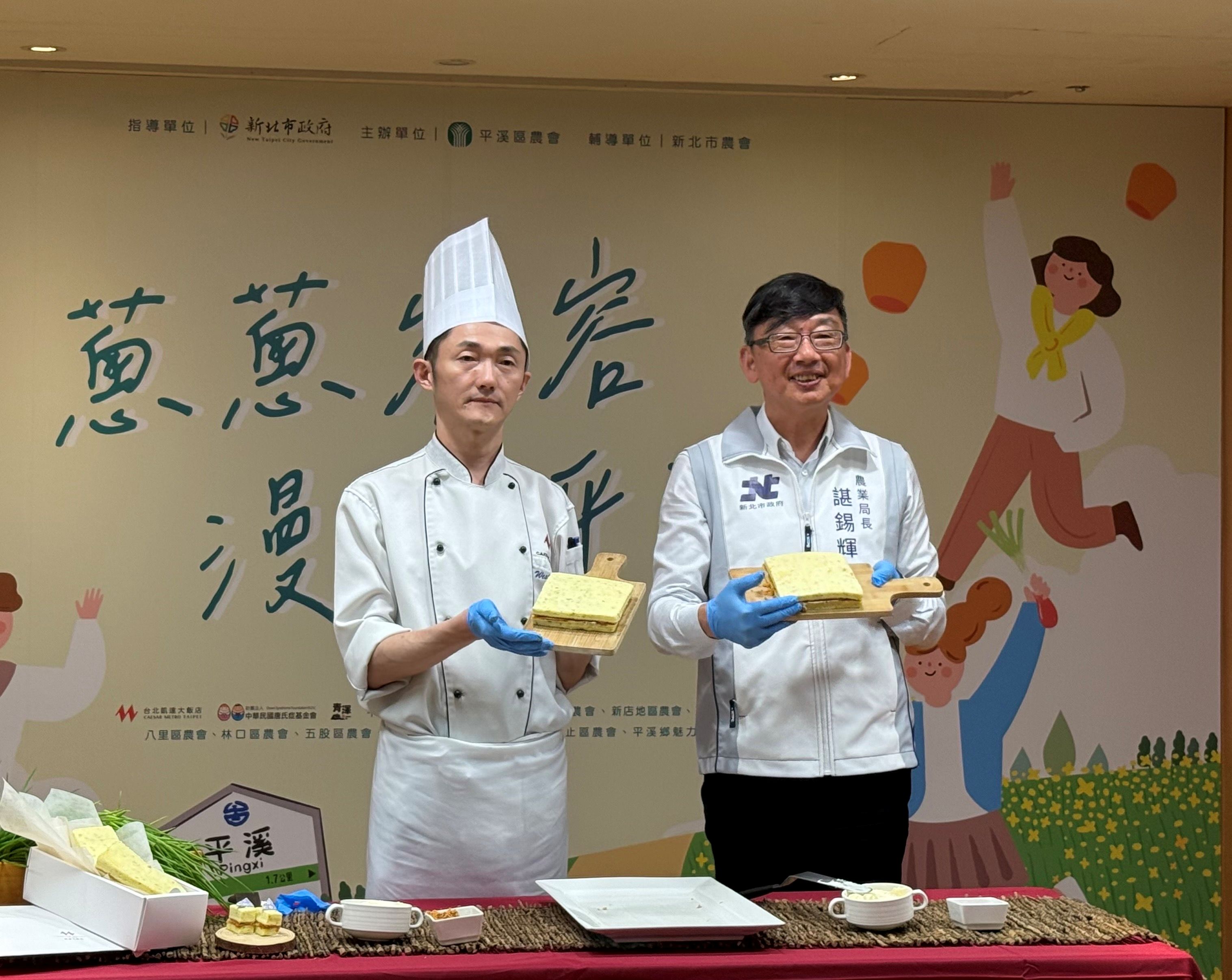 新北珠蔥跨域結盟台北凱達大飯店，推出期間限定的「蔥香綻放-點心之約」，顛覆傳統甜點印象