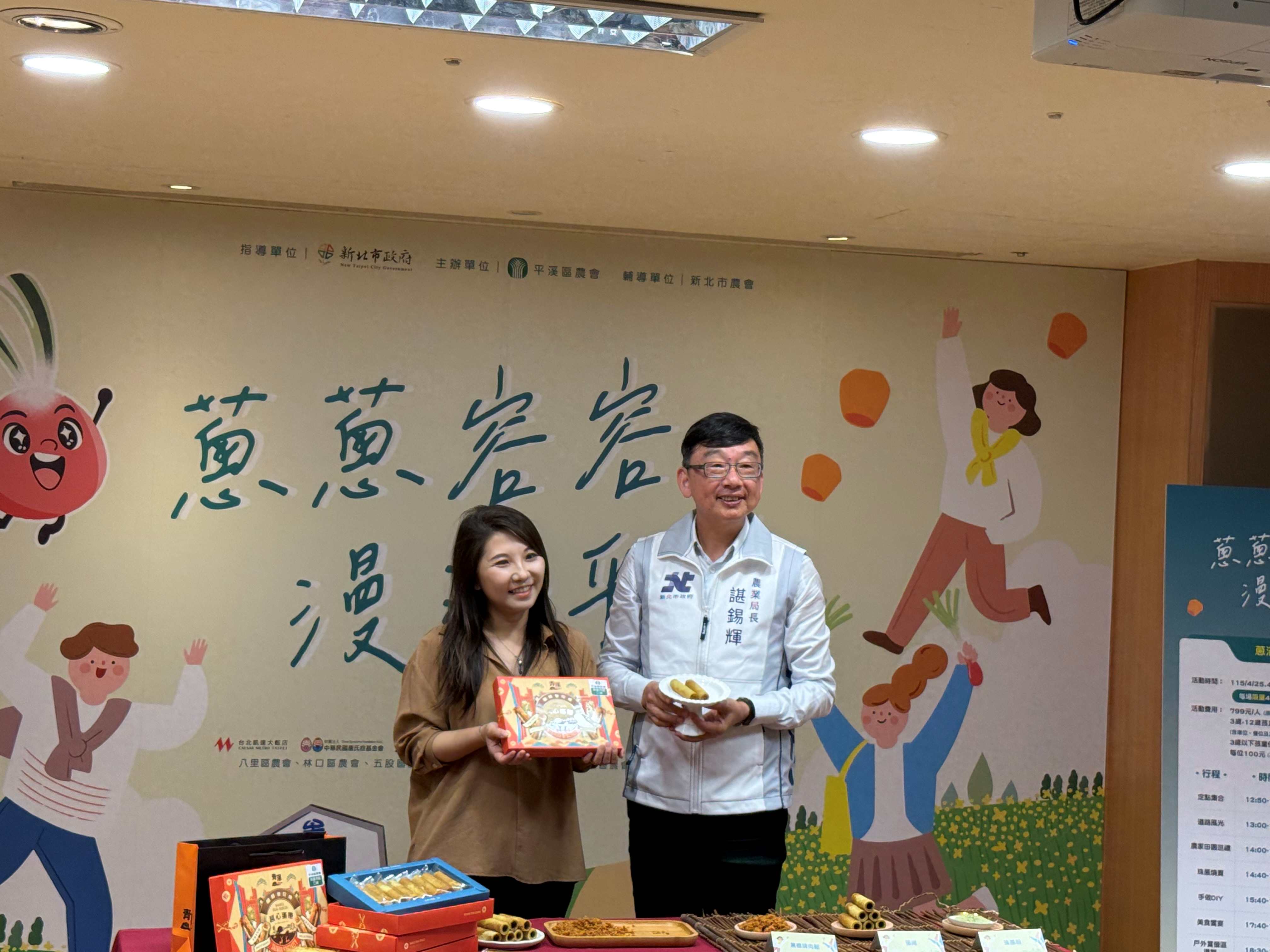 新北珠蔥跨域結盟青澤食品，將新北珠蔥融入蛋捲餅皮與肉鬆內餡，推出清新不膩的「珠蔥肉鬆蛋捲」