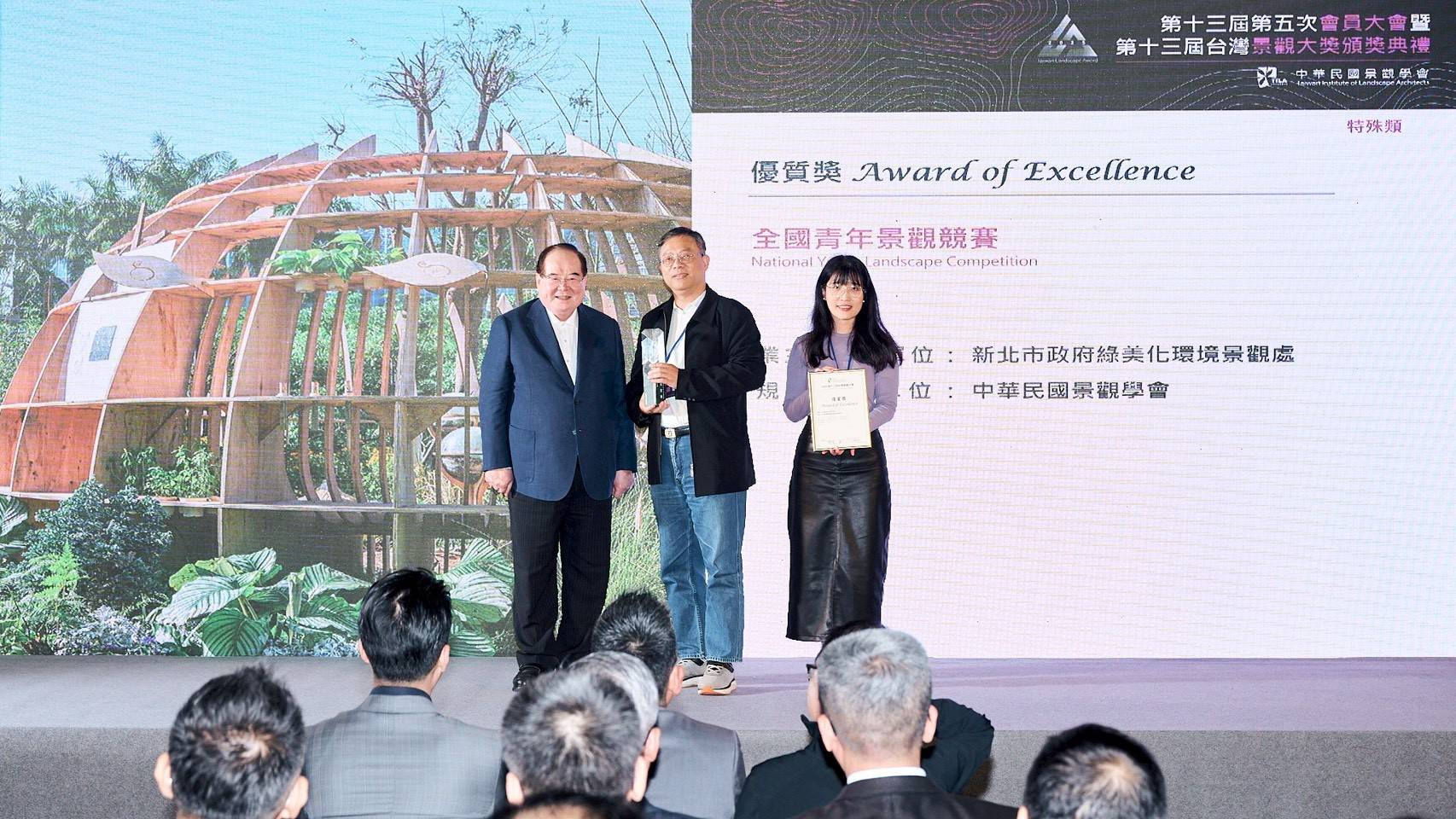 新北市景觀處長林俊德代表參加第13屆台灣景觀大獎頒獎典禮領獎。