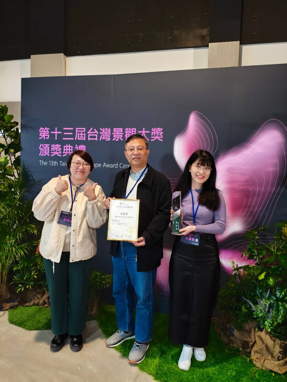 全國青年景觀競賽獲得第13屆台灣景觀大獎特殊類優質獎之肯定。