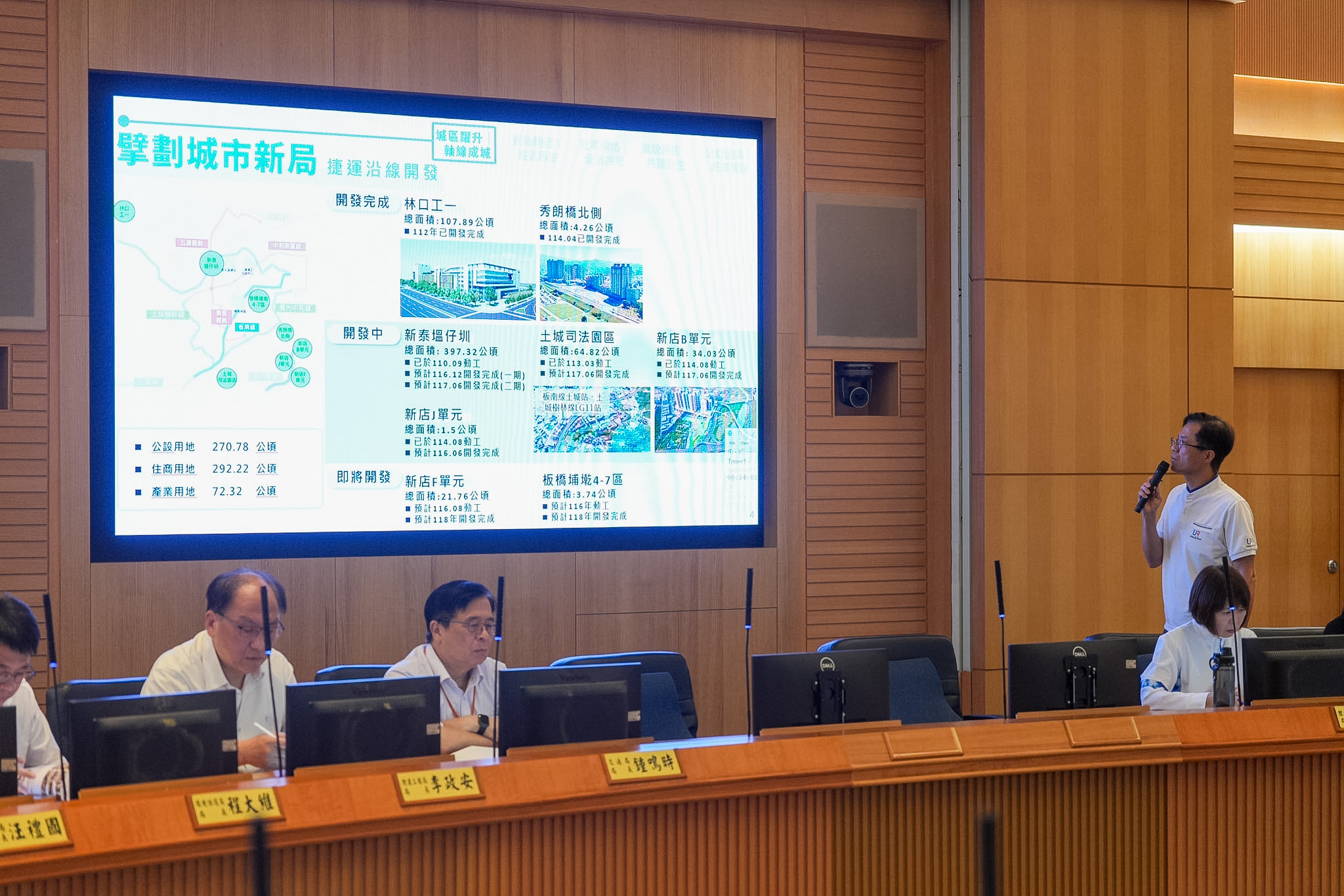 城鄉局黃國峰局長簡報擘劃城市新局捷運沿線開發