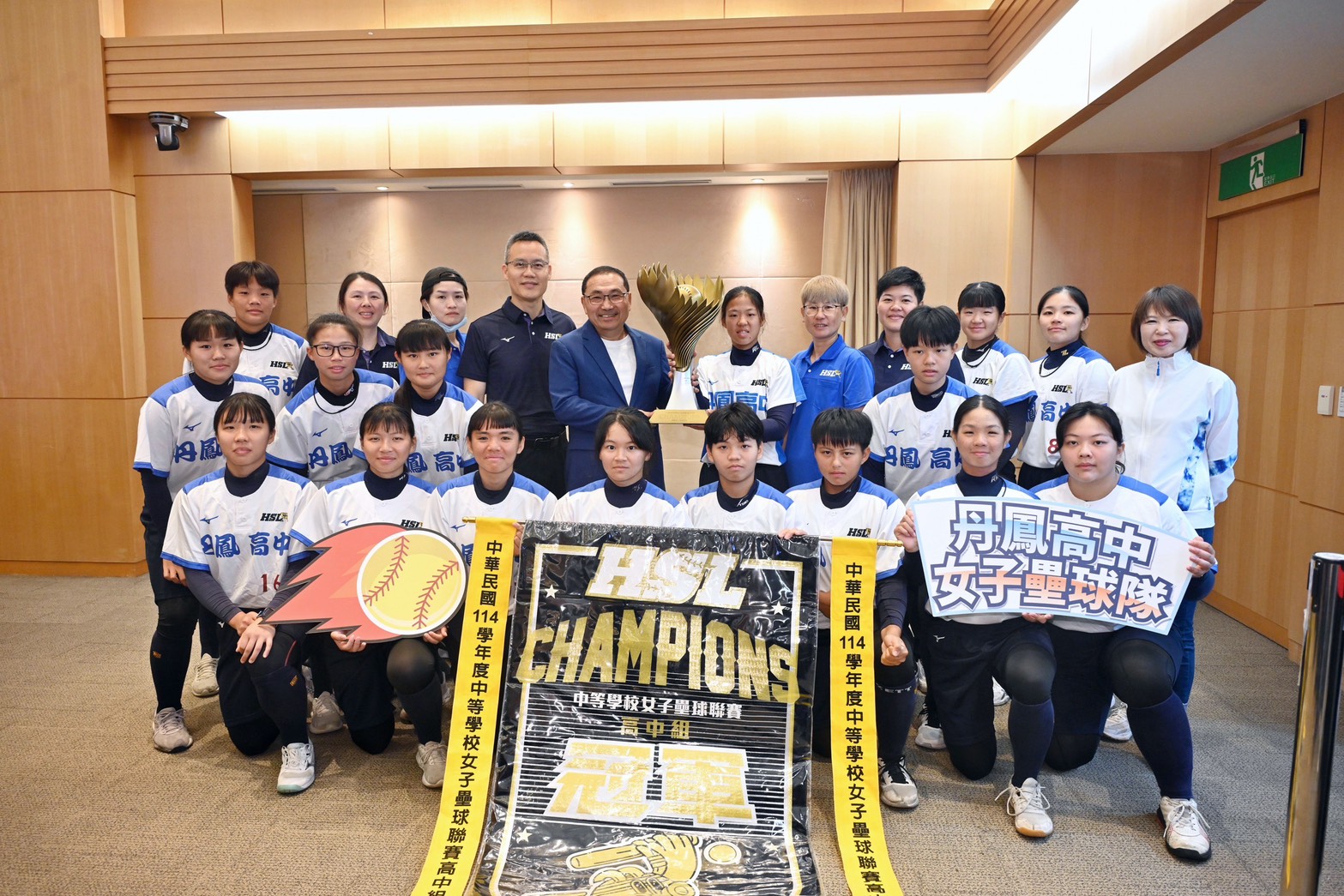 新北丹鳳高中女壘勇奪HSL高中組冠軍 今日於市政會議獻獎展現團隊榮耀