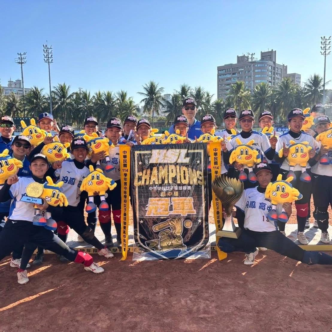 新北市丹鳳高中女壘隊睽違11年再封后 奪下隊史HSL第2冠