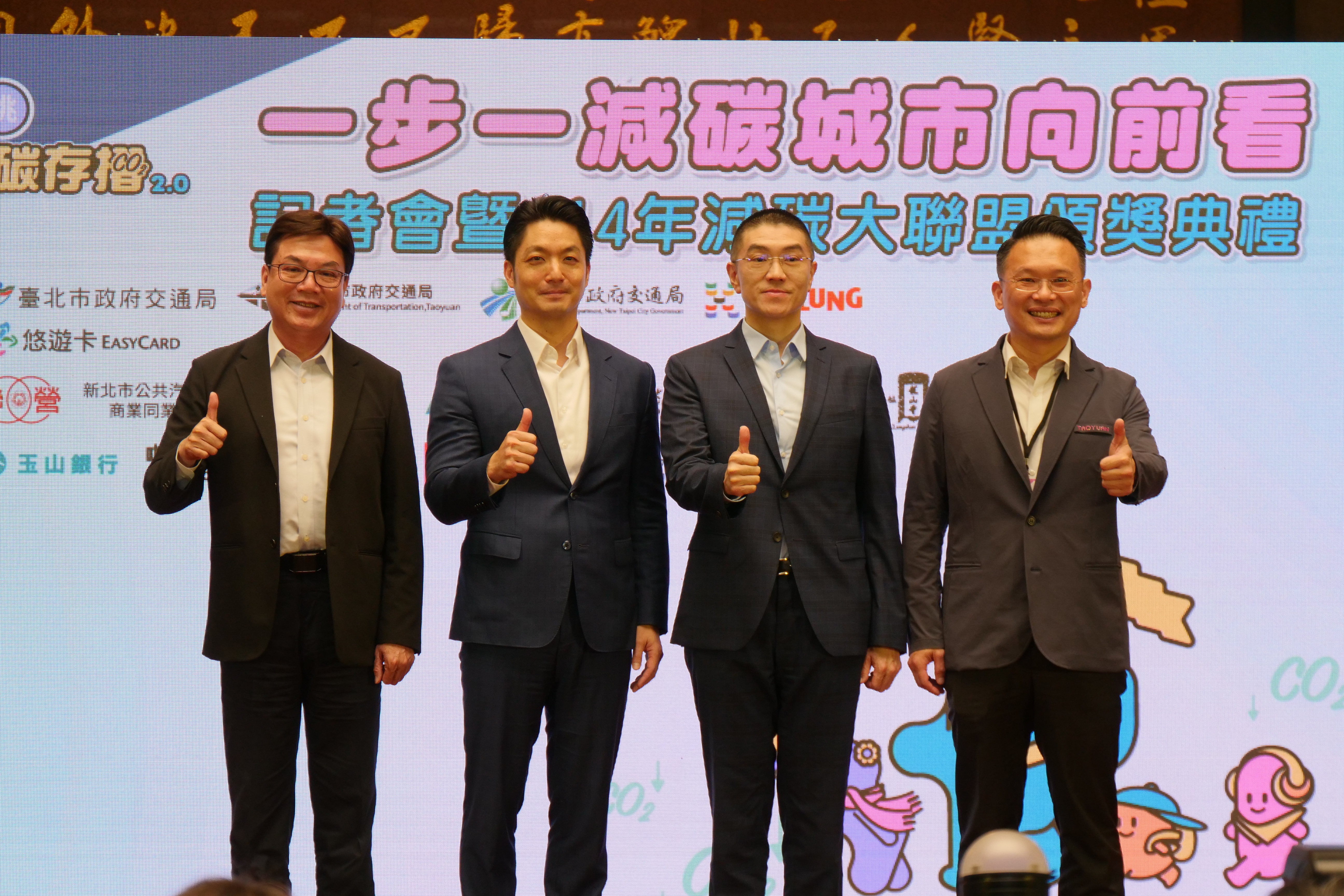 基北北桃四市共同辦理「我的減碳存摺2.0」，將步行也納入減碳計算