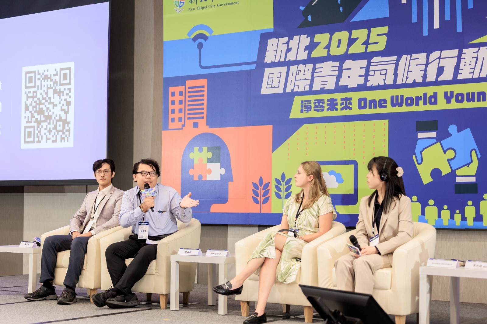 2025年新北國際青年氣候論壇臺灣青年與日本、加拿大青年與談