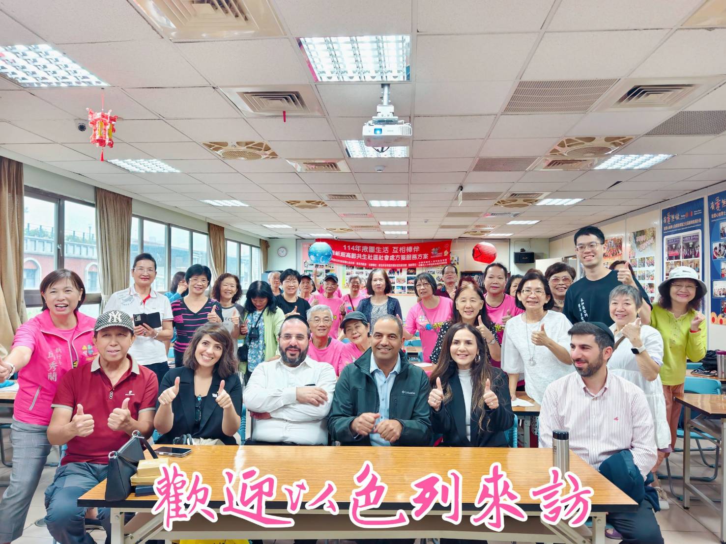 永和民權社區的創新服務模式也曾吸引以色列等國際人士前來參訪 左1為邱秀蘭執行長