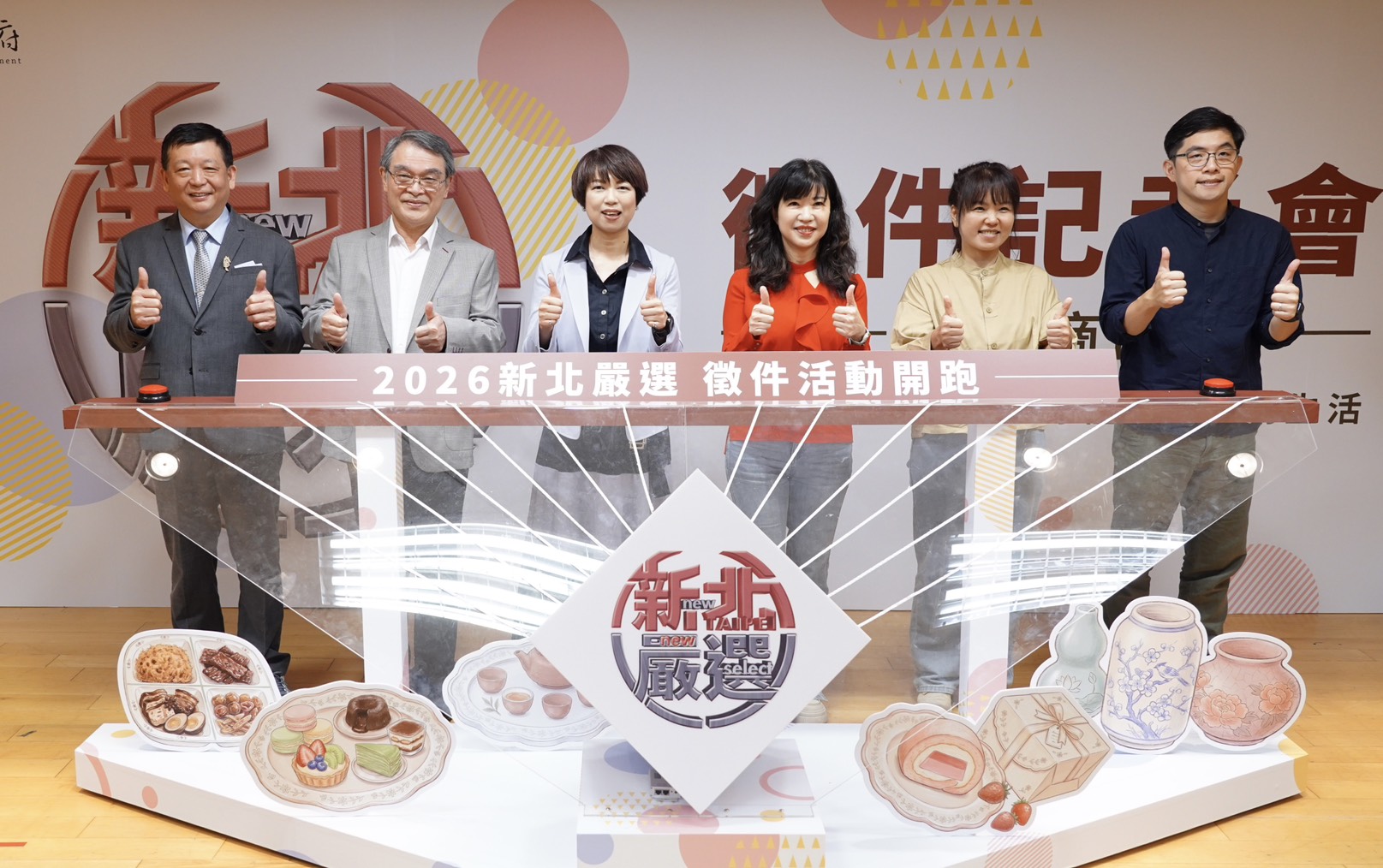 「2026新北嚴選」徵選活動正式開跑，即日起廣發英雄帖，邀請在地優質店家踴躍報名。